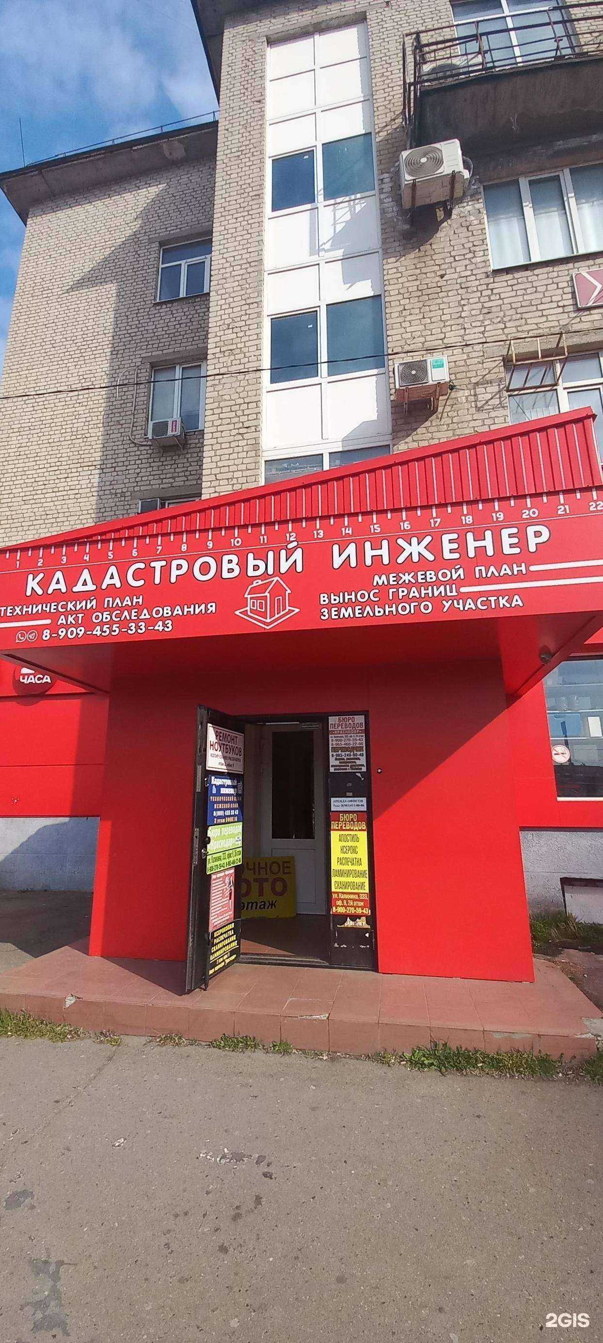 Отзывы на компанию СпецТехСтрой-Монтаж в Краснодаре c фото