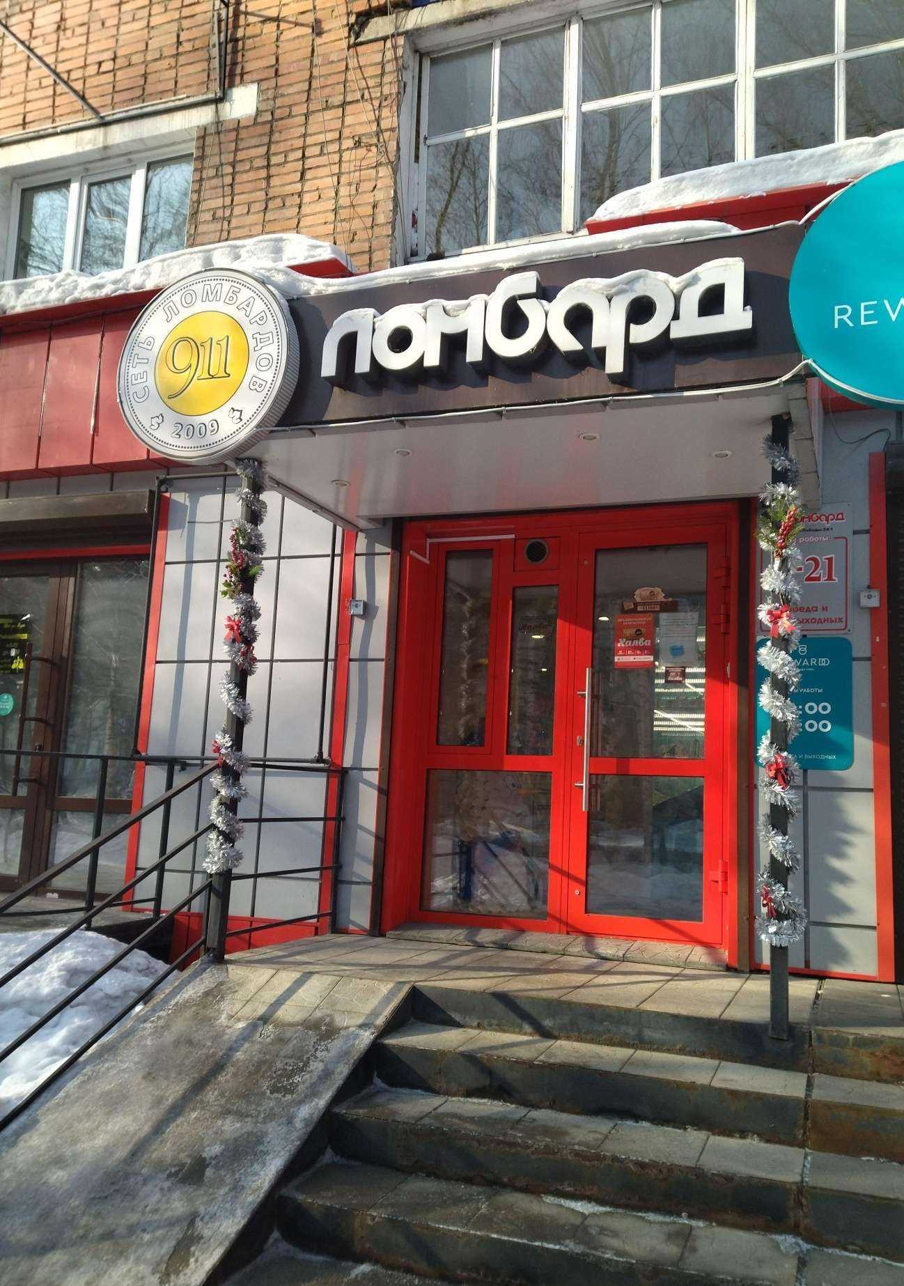 Отзывы на компанию Калифорния911 в Осинниках c фото