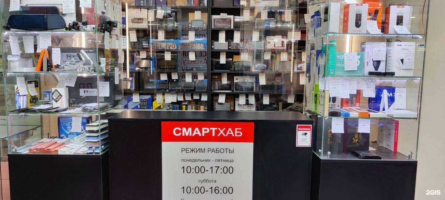 Отзывы на компанию Смарт Хаб в Хабаровске c фото