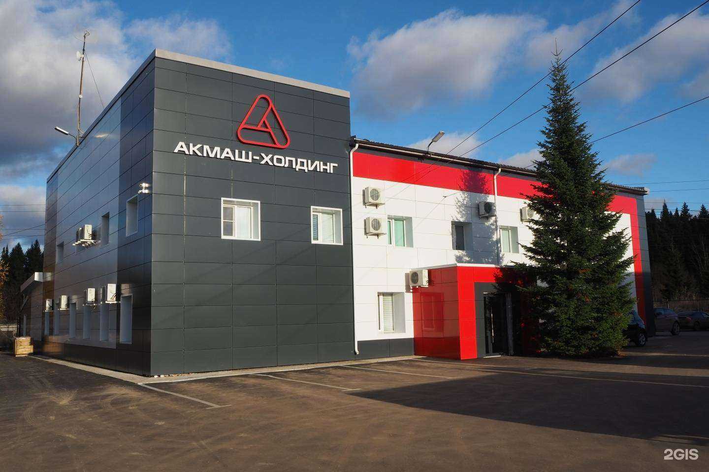 Отзывы на компанию Акмаш-Холдинг в Кирове c фото