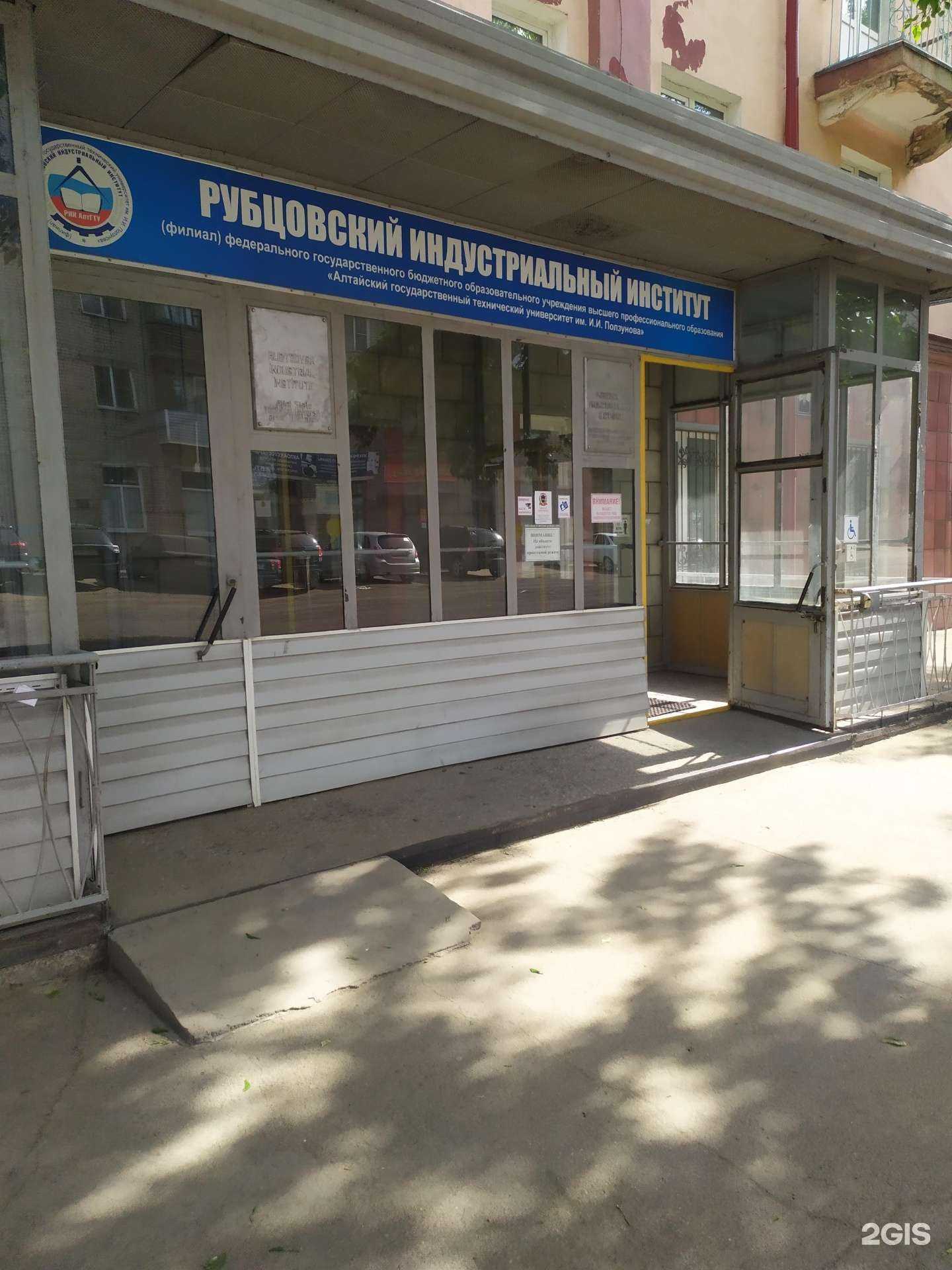 Отзывы на компанию Рубцовский индустриальный институт в Рубцовске c фото