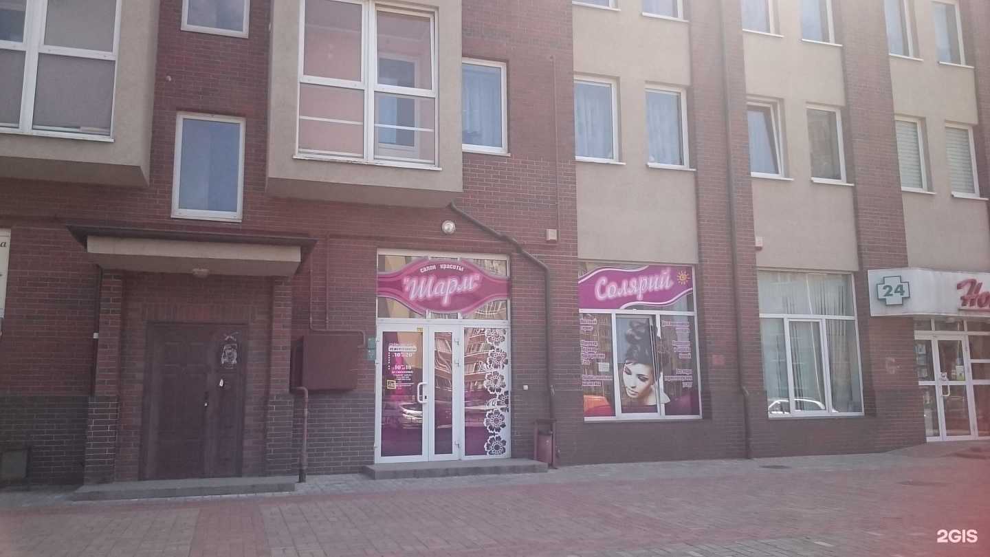 Отзывы на компанию Шарм в г. Калининград c фото