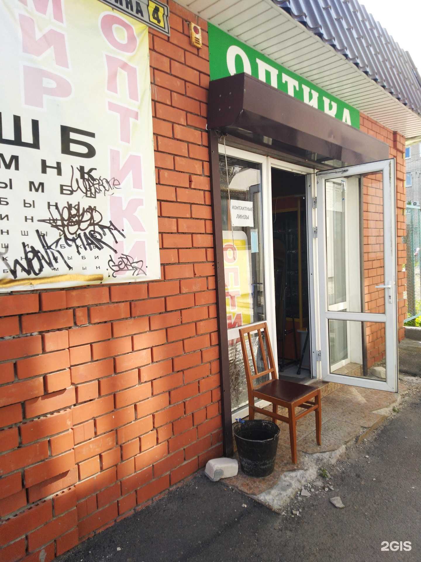 Отзывы на компанию Мир оптики в Сызрани c фото