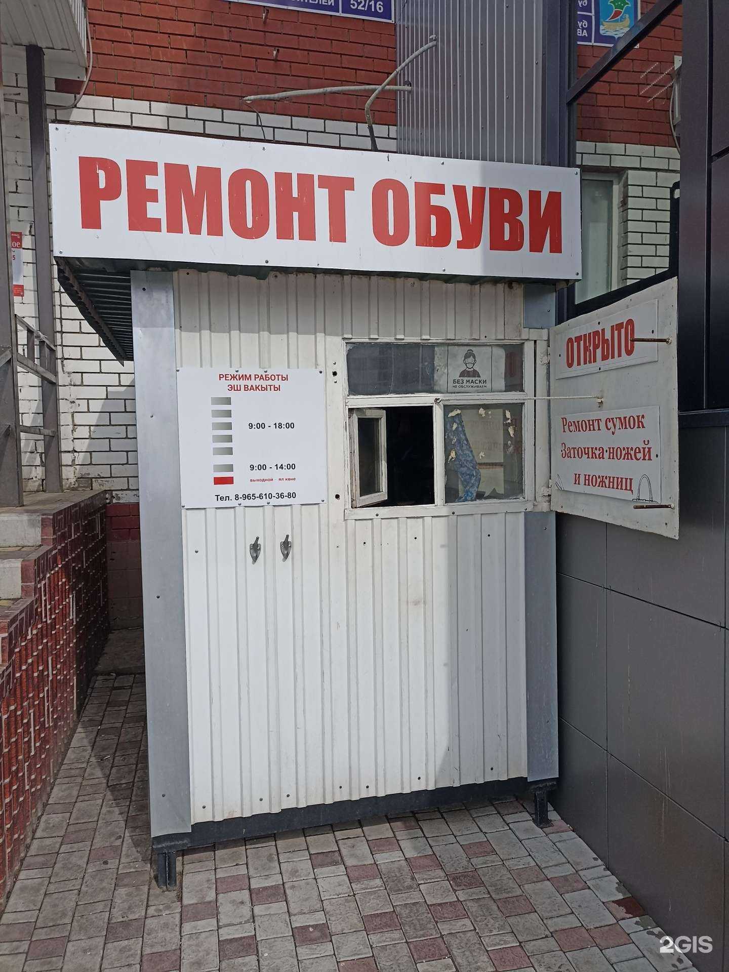 Отзывы на компанию Мастерская по ремонту обуви и сумок и изготовление ключей в Набережных Челнах c фото