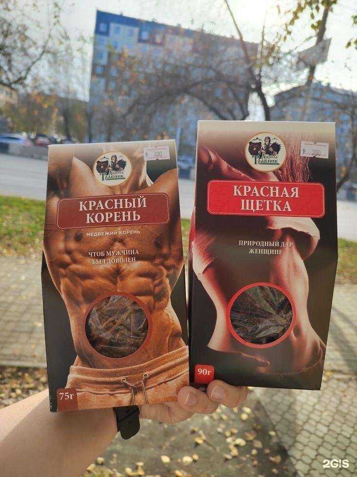 Отзывы на компанию Травы Алтая в Красноярске c фото