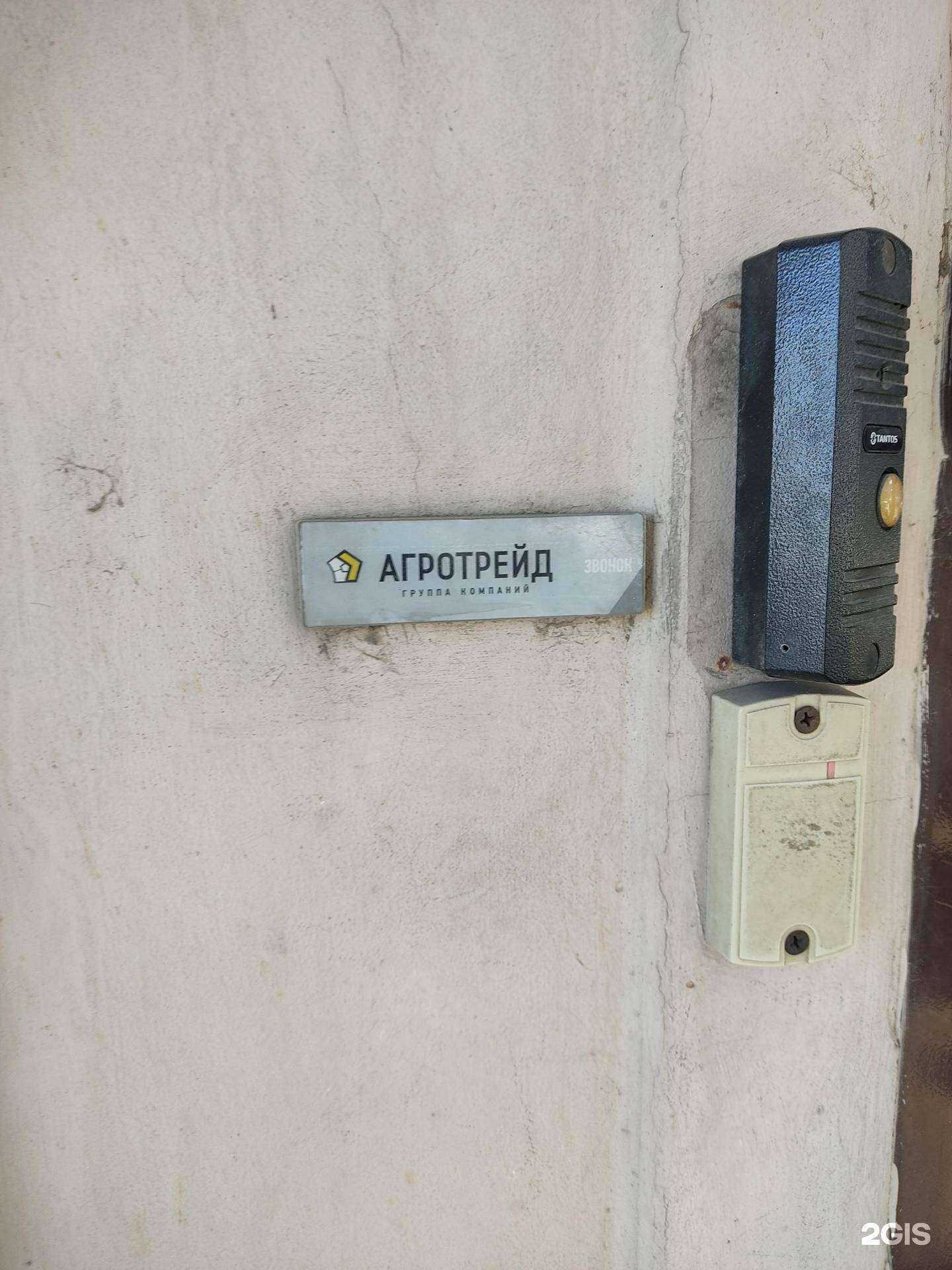 Отзывы на компанию Агротрейд в г. Нижний Новгород c фото