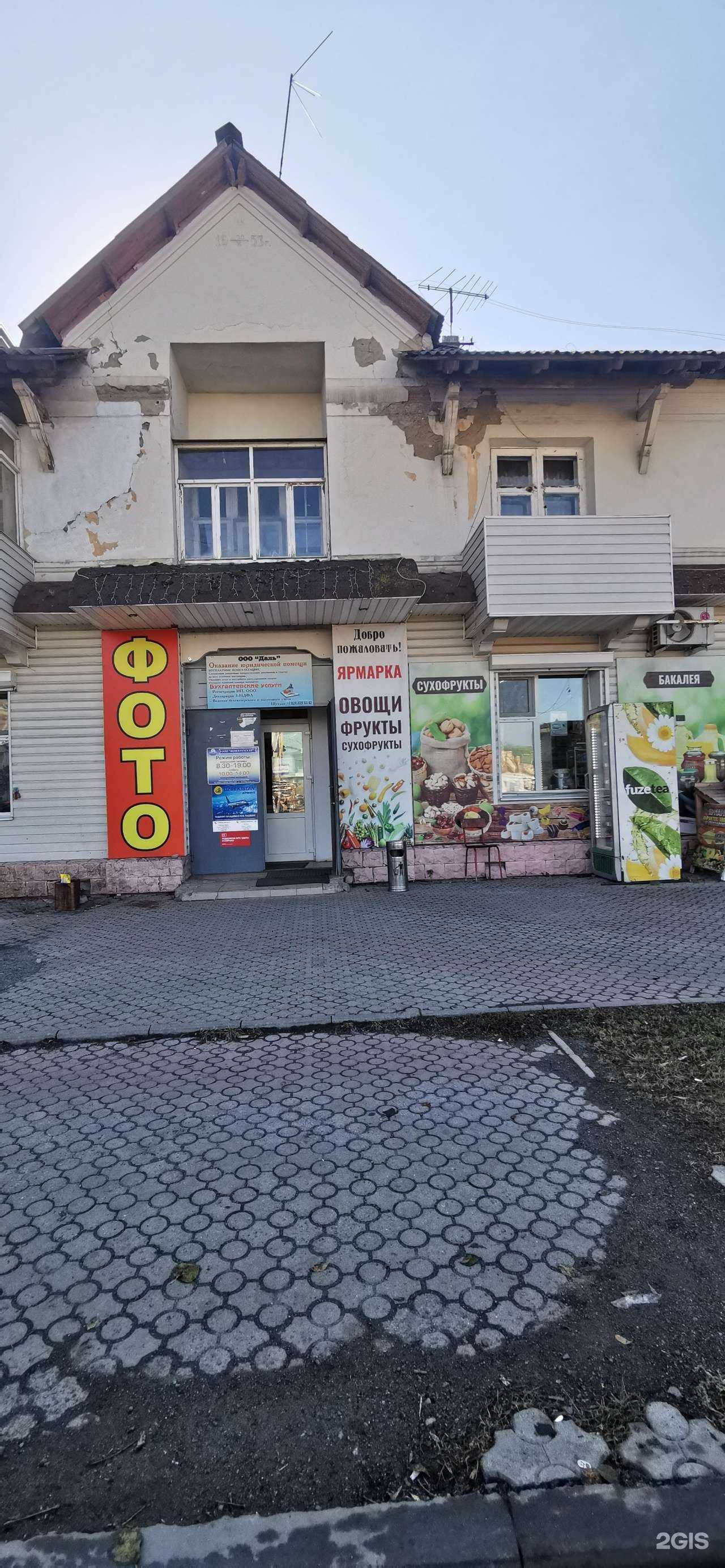 Отзывы на компанию Даль в Артёме c фото - фотография 2 из 2