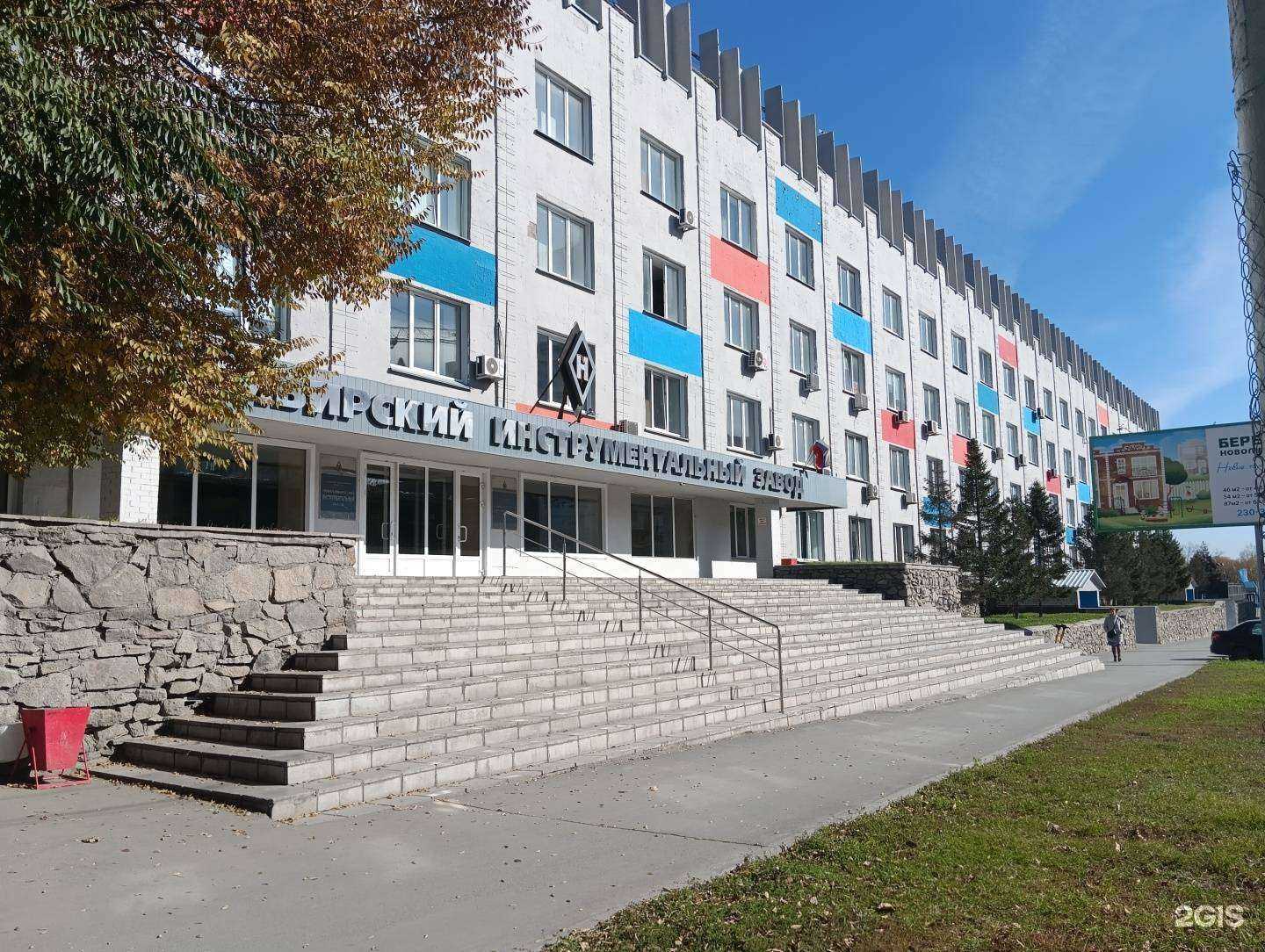 Отзывы на компанию Инфосиб в г. Новосибирск c фото