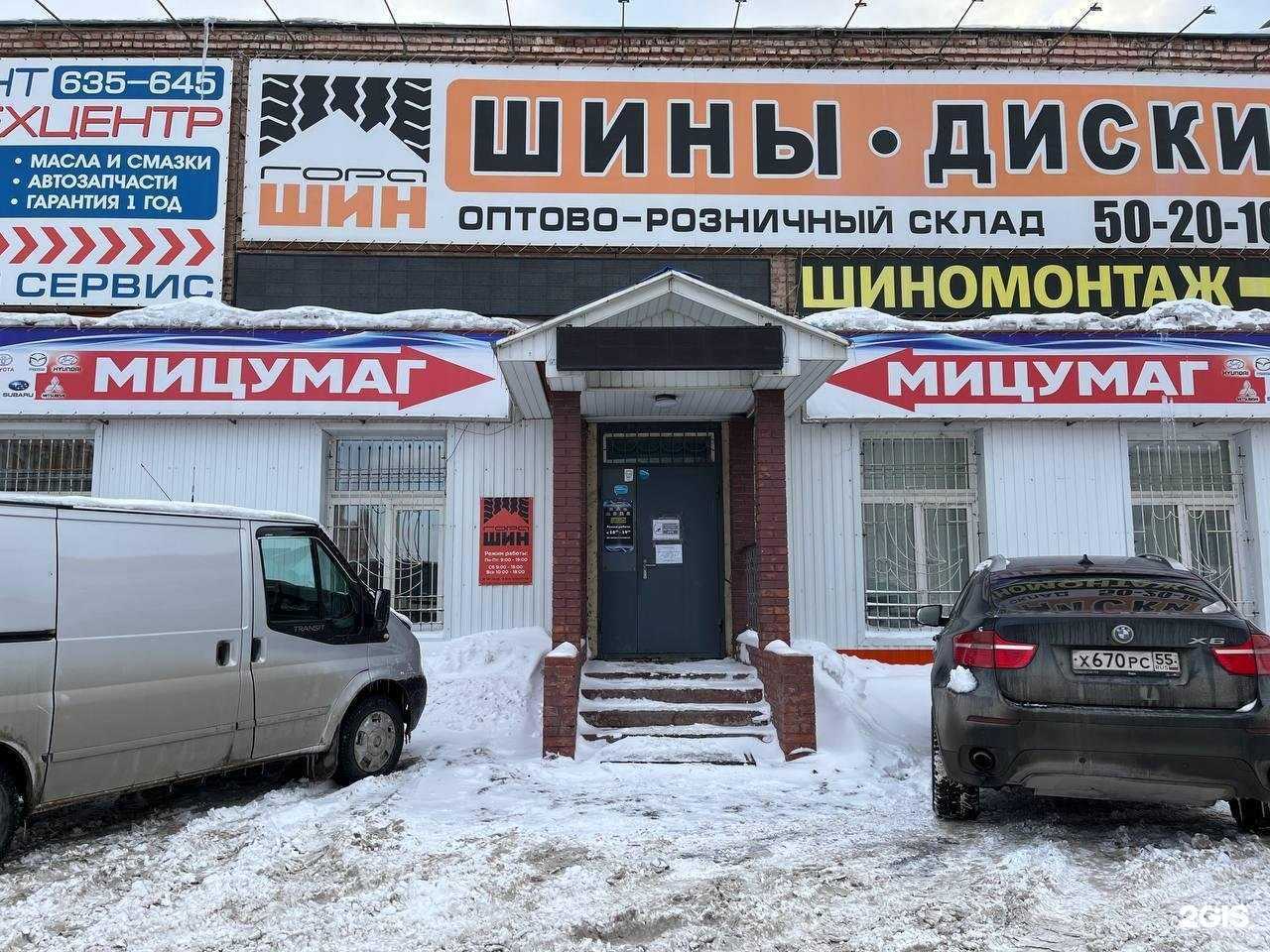 Отзывы на компанию Мицумаг-Цунами в г. Омск c фото
