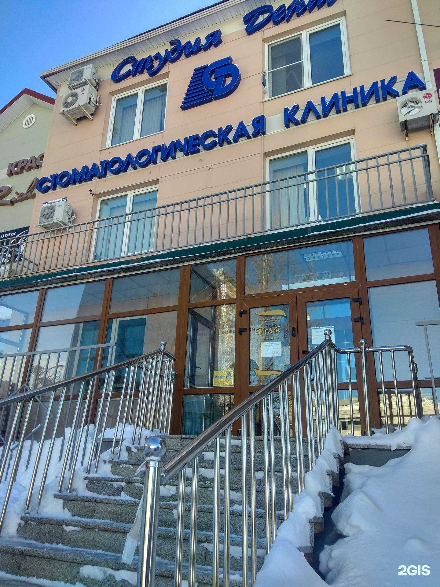 Отзывы на компанию Студия-Дент в г. Южно-Сахалинск c фото