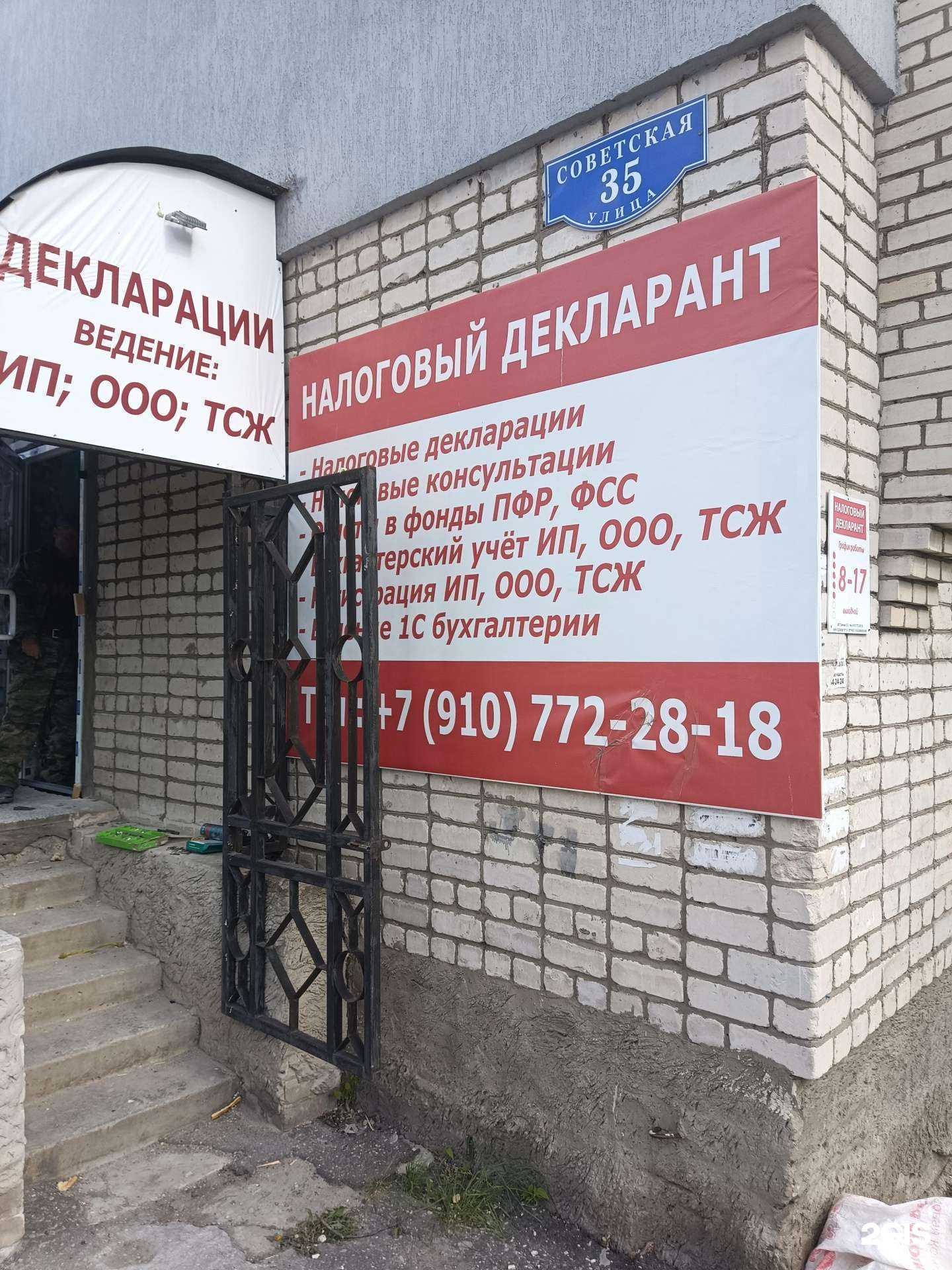 Отзывы на компанию Налоговый декларант в г. Муром c фото