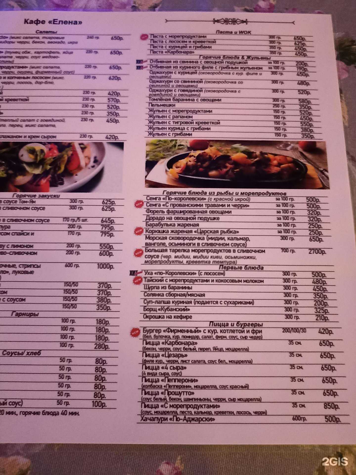 Отзывы на компанию Елена в г. Анапа c фото