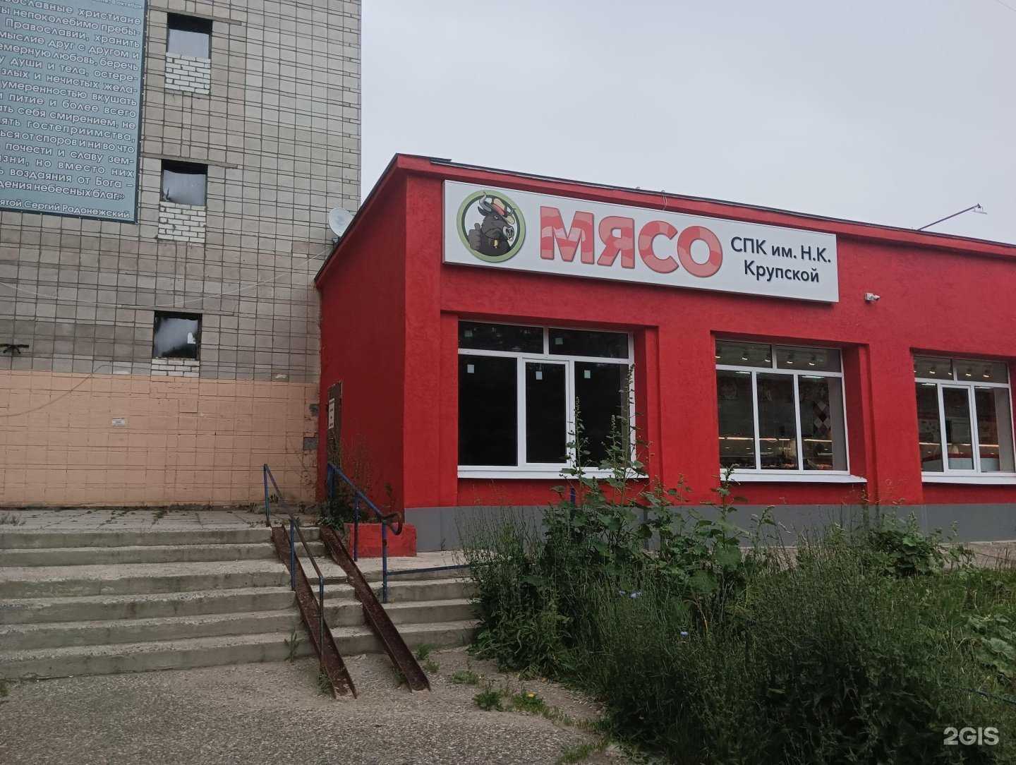 Отзывы на компанию Магазин по продаже мяса в Димитровграде c фото