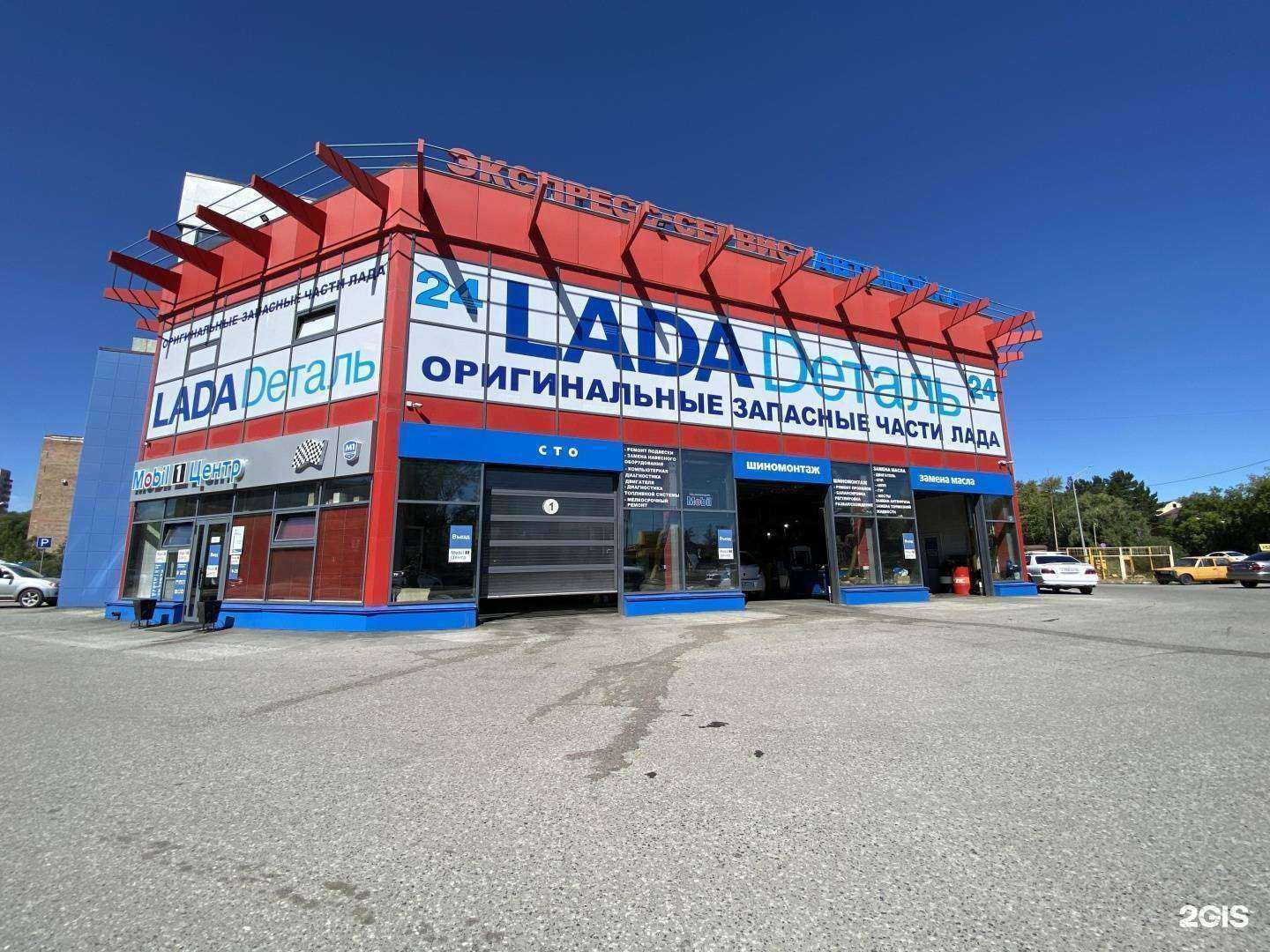 Отзывы на компанию Lada Dеталь в Омске c фото - фотография 2 из 2