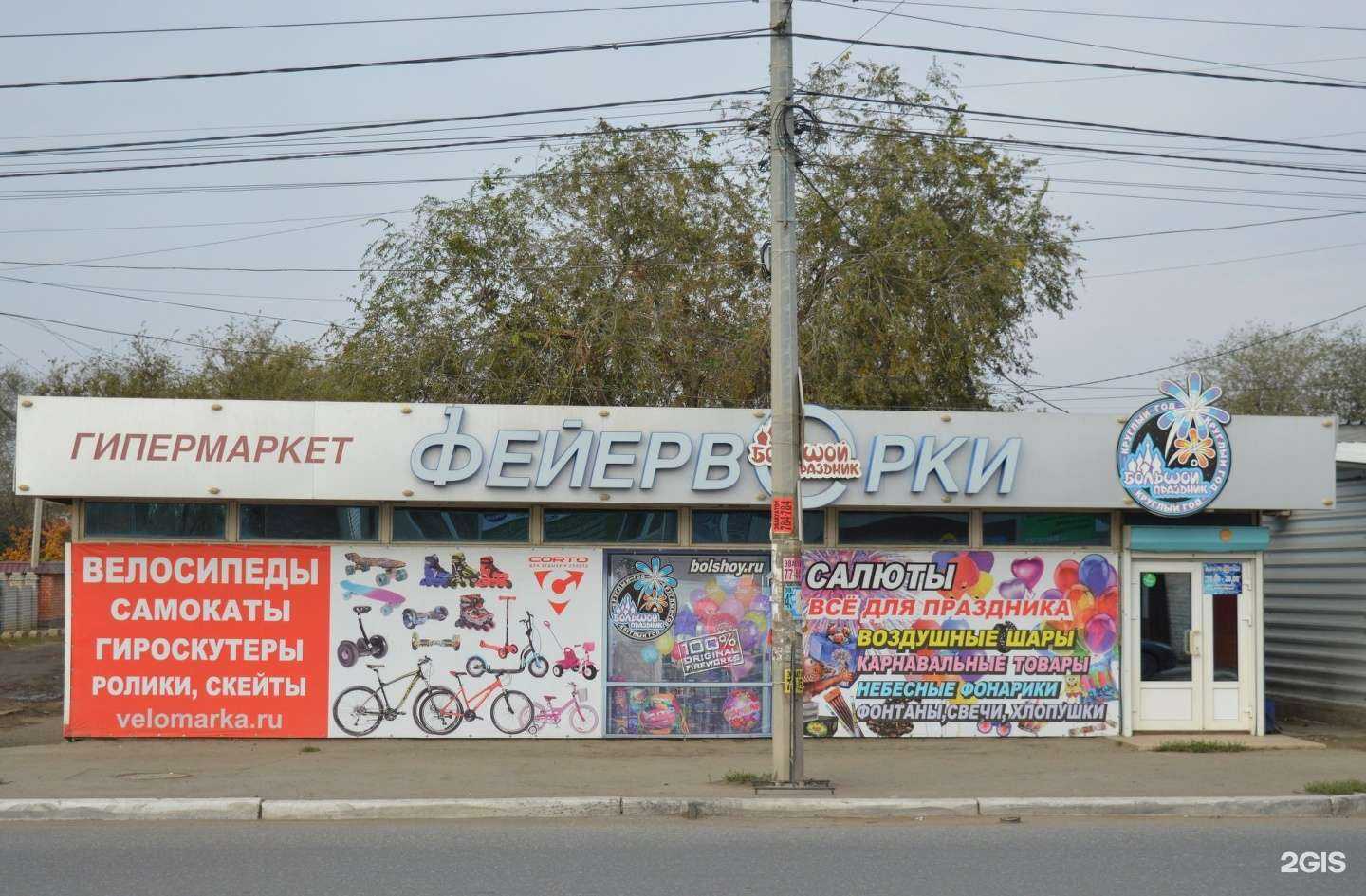 Отзывы на компанию Большой праздник в Астрахани c фото