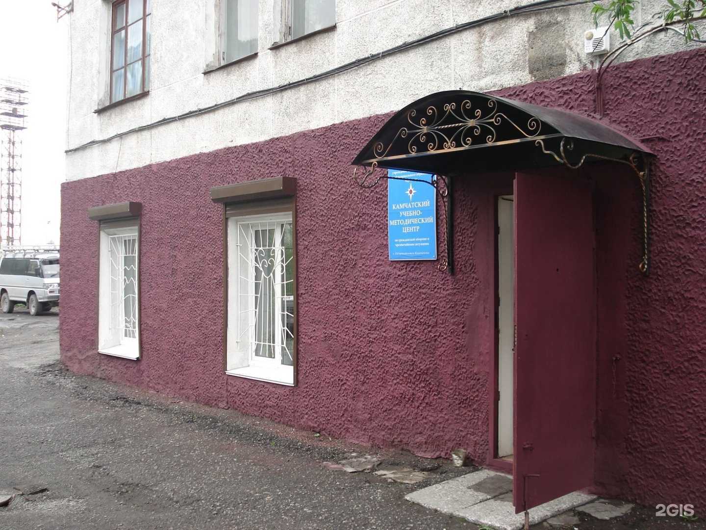 Отзывы на компанию Камчатский учебно-методический центр по ГО, ЧС и пожарной безопасности в Петропавловске-Камчатском c фото