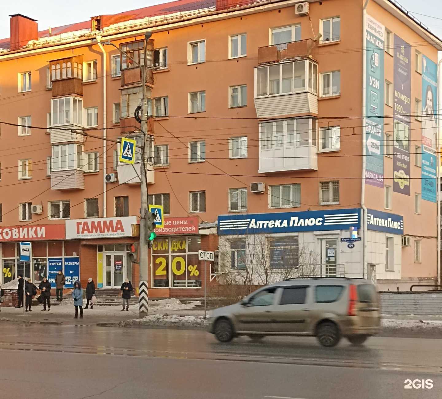 Отзывы на компанию АптекаПлюс в Омске c фото