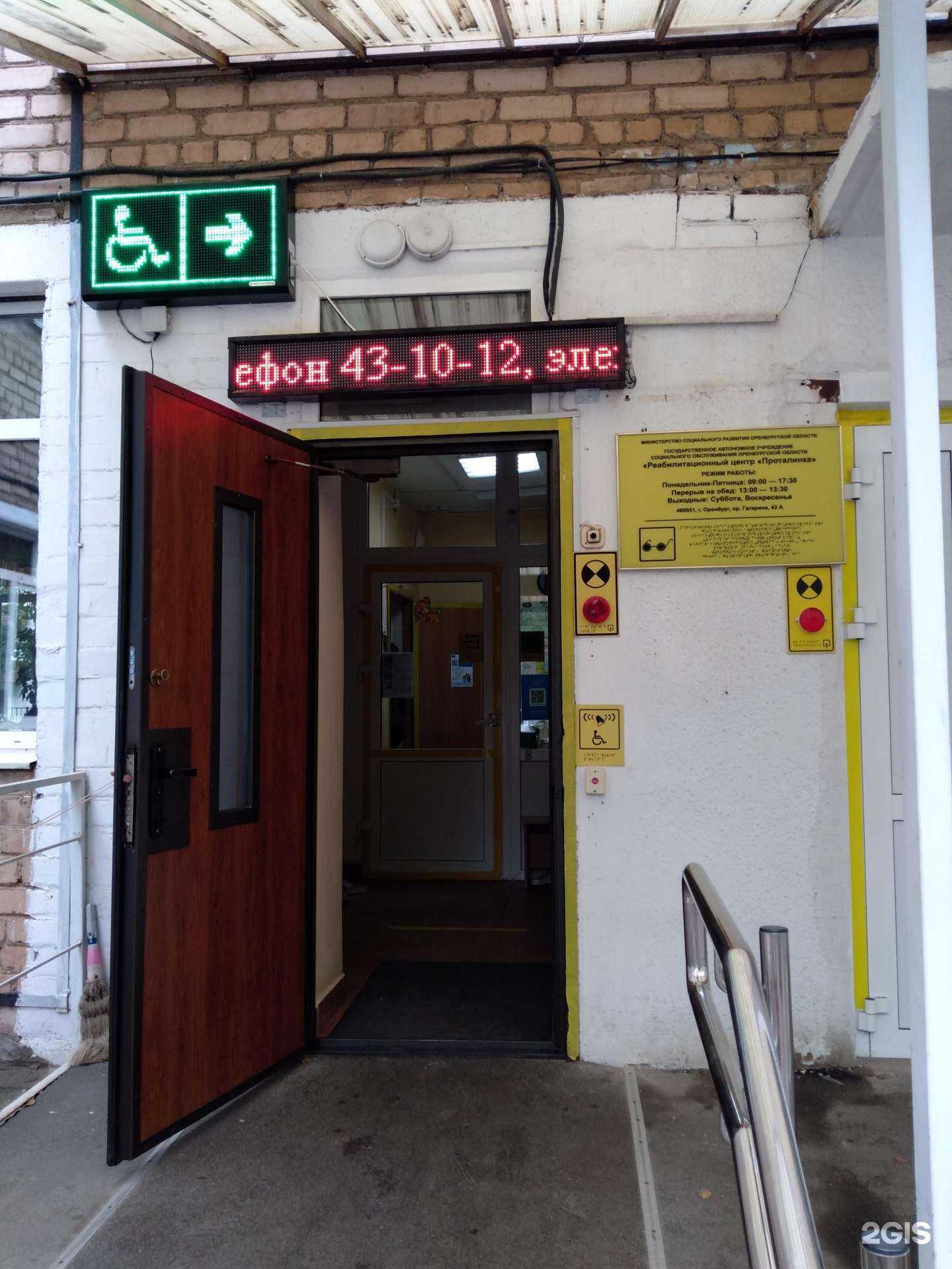 Отзывы на компанию Проталинка в Оренбурге c фото