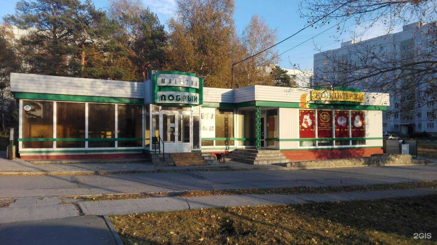 Отзывы на компанию Сибирский Водопад в Новосибирске c фото - фотография 2 из 2