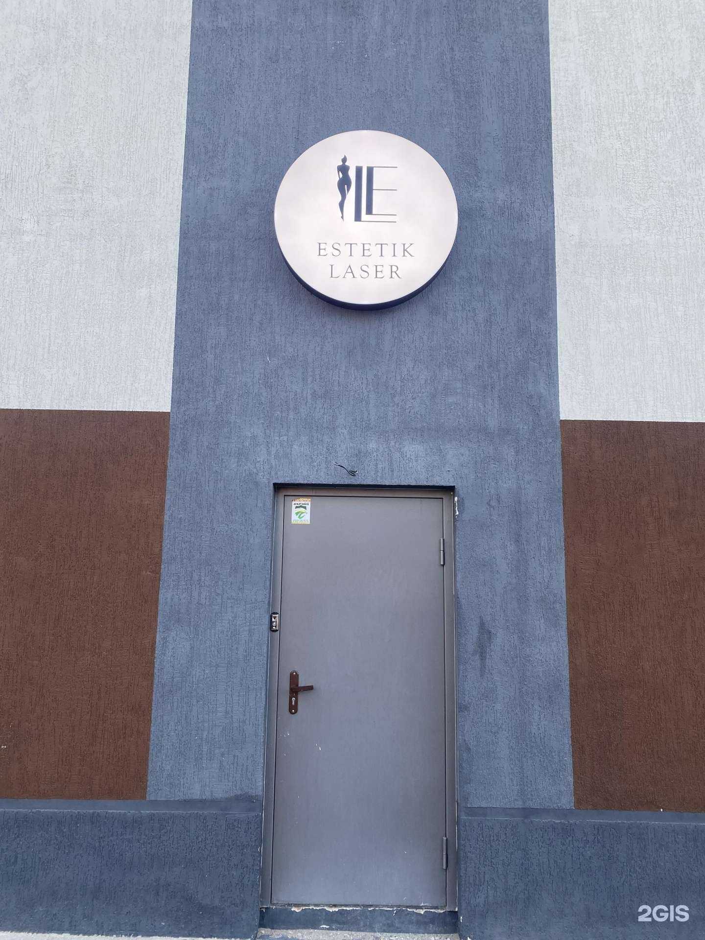 Отзывы на компанию Estetik laser в Волжском c фото