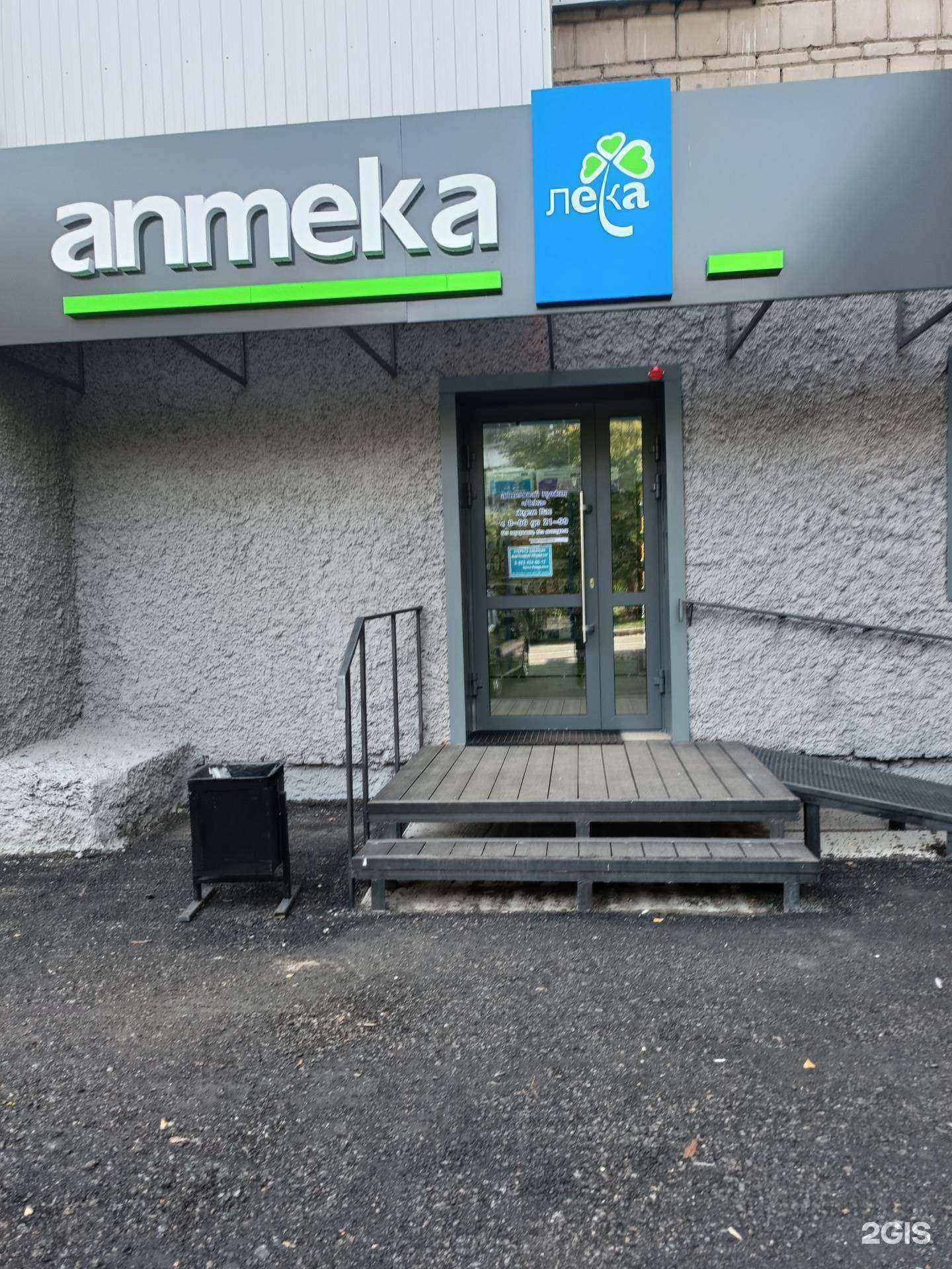 Отзывы на компанию Лека в Томске c фото