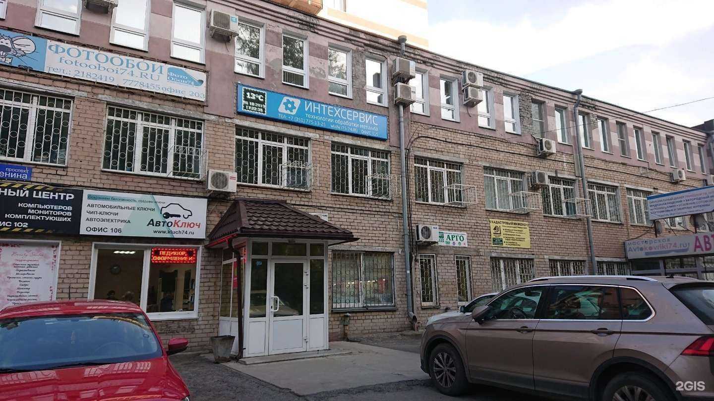 Отзывы на компанию Профитмакс в Челябинске c фото - фотография 2 из 2