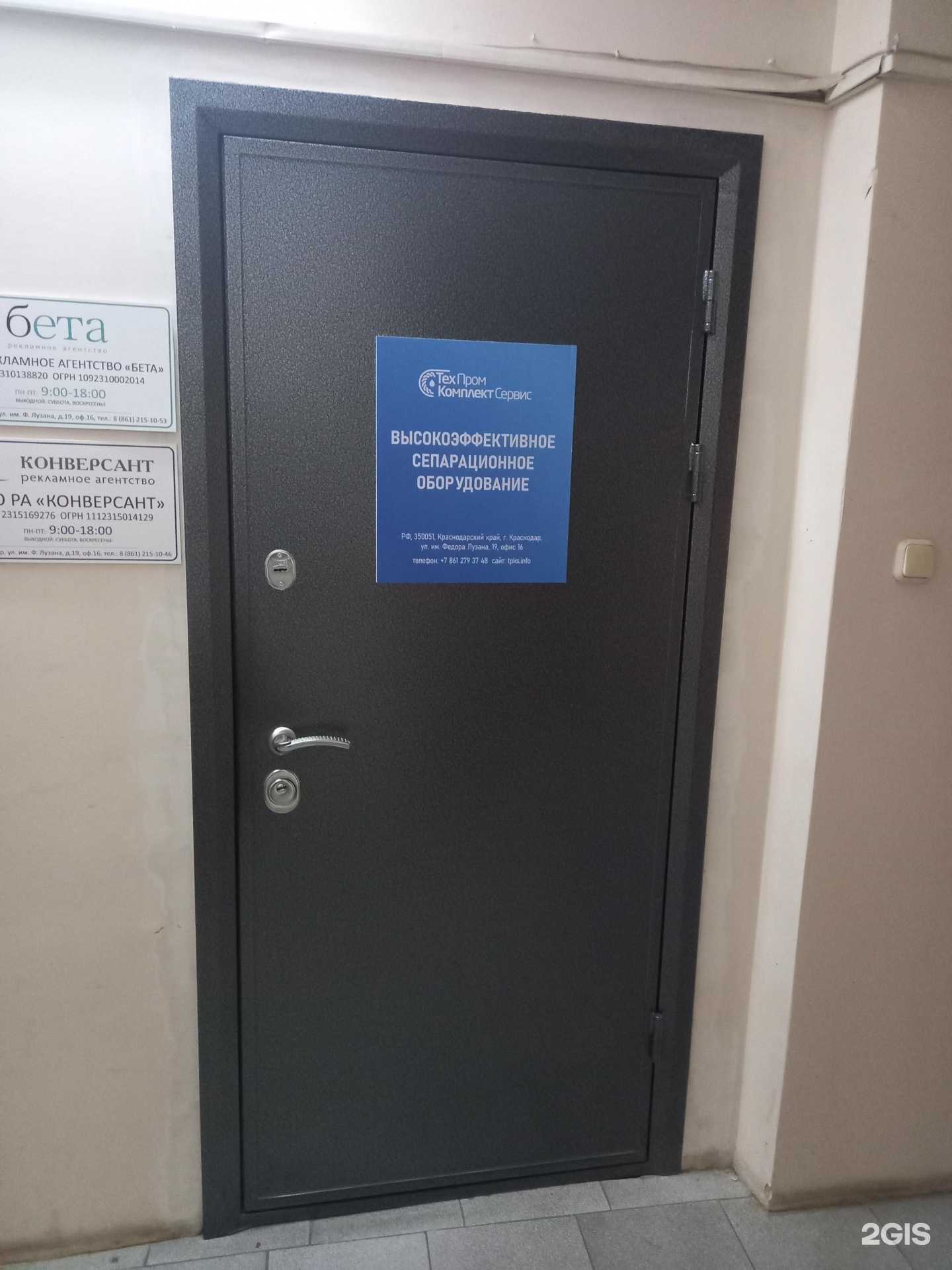 Отзывы на компанию Техпромкомплектсервис в Краснодаре c фото