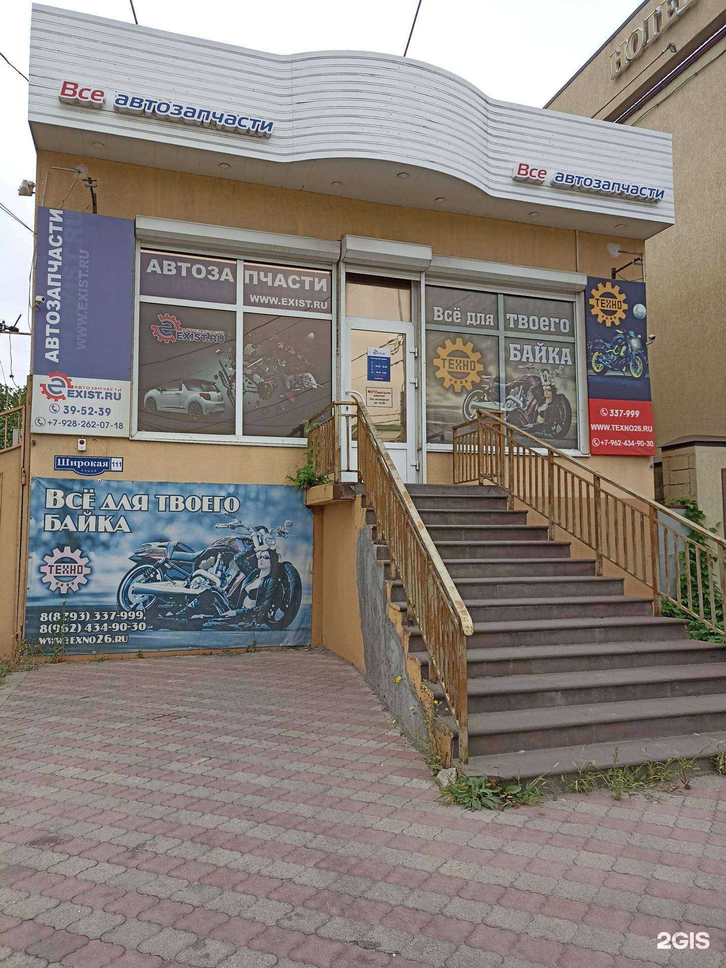 Отзывы на компанию Exist.ru в Пятигорске c фото