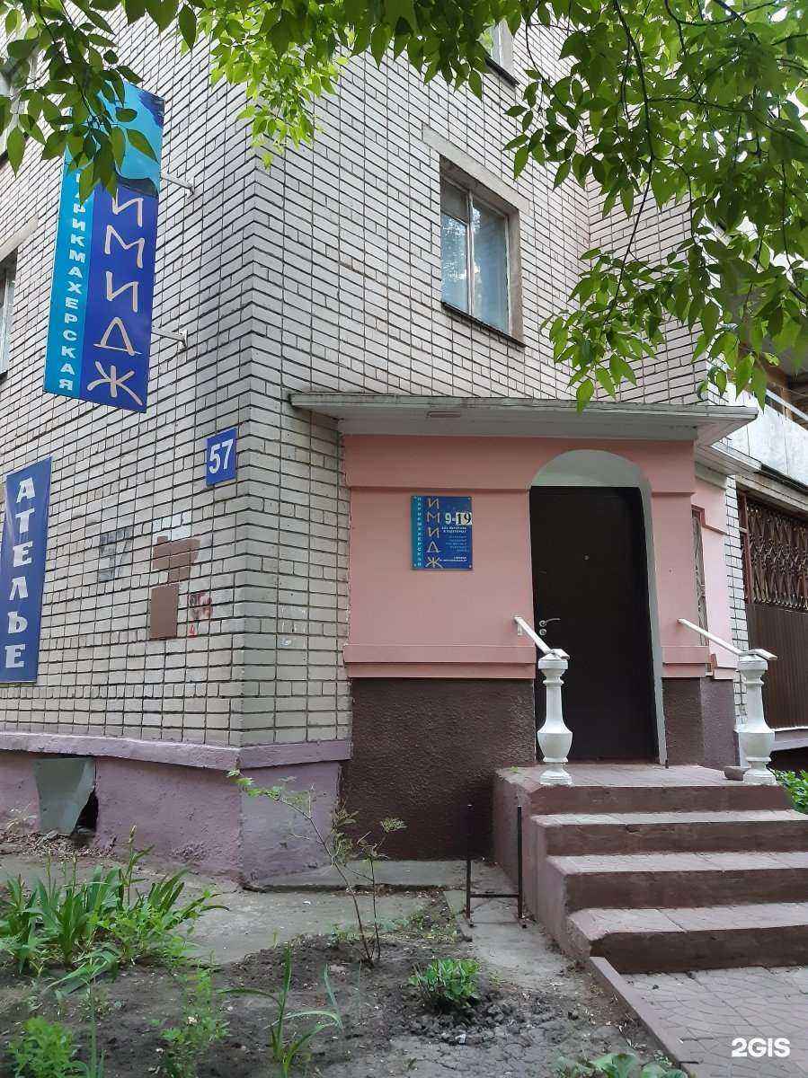 Отзывы на компанию Имидж в Липецке c фото