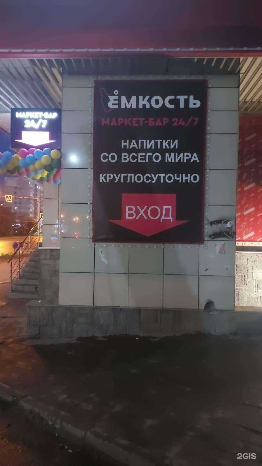 Отзывы на компанию Ёмкость в г. Новосибирск c фото