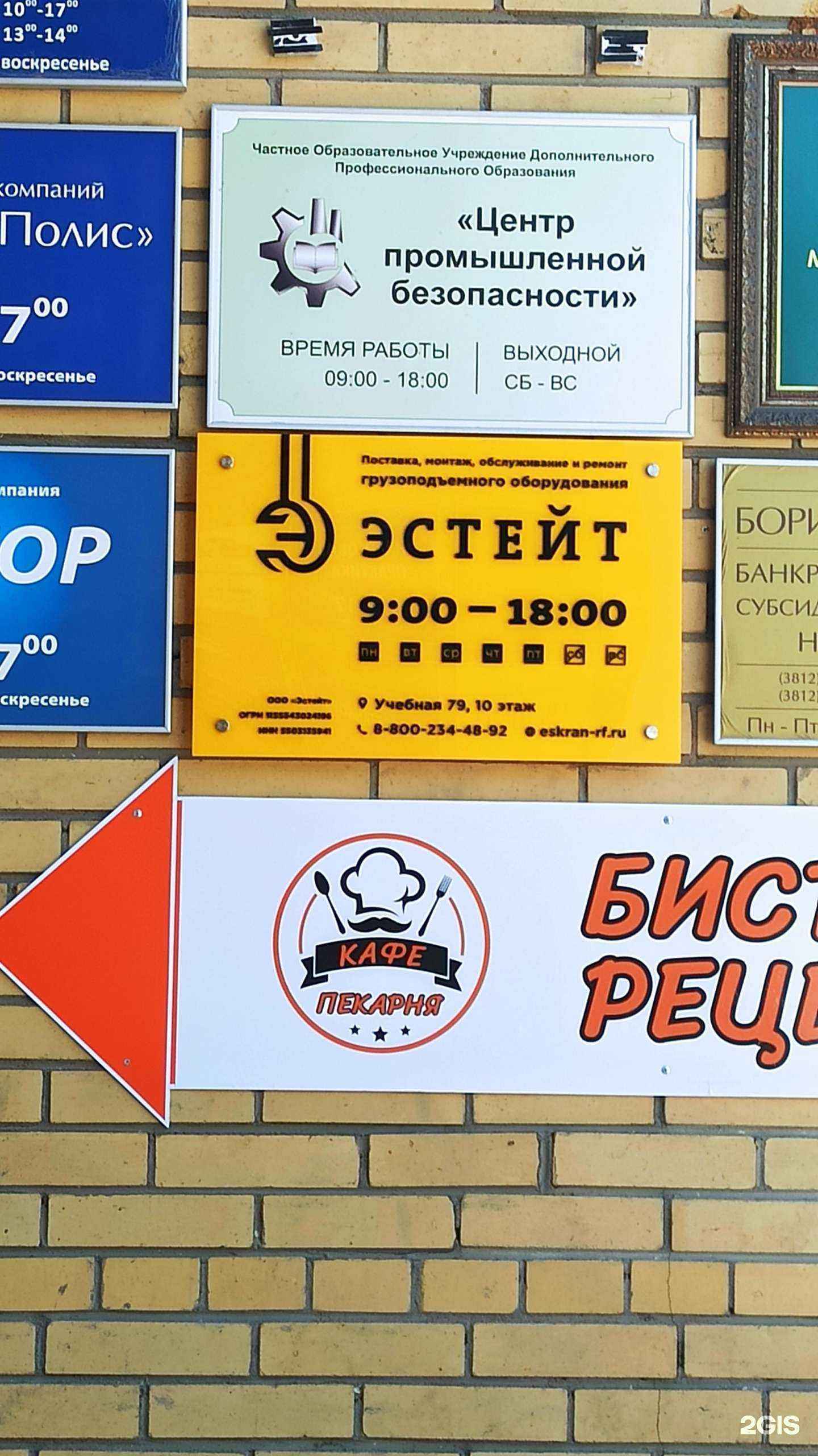 Отзывы на компанию Эстейт в Омске c фото