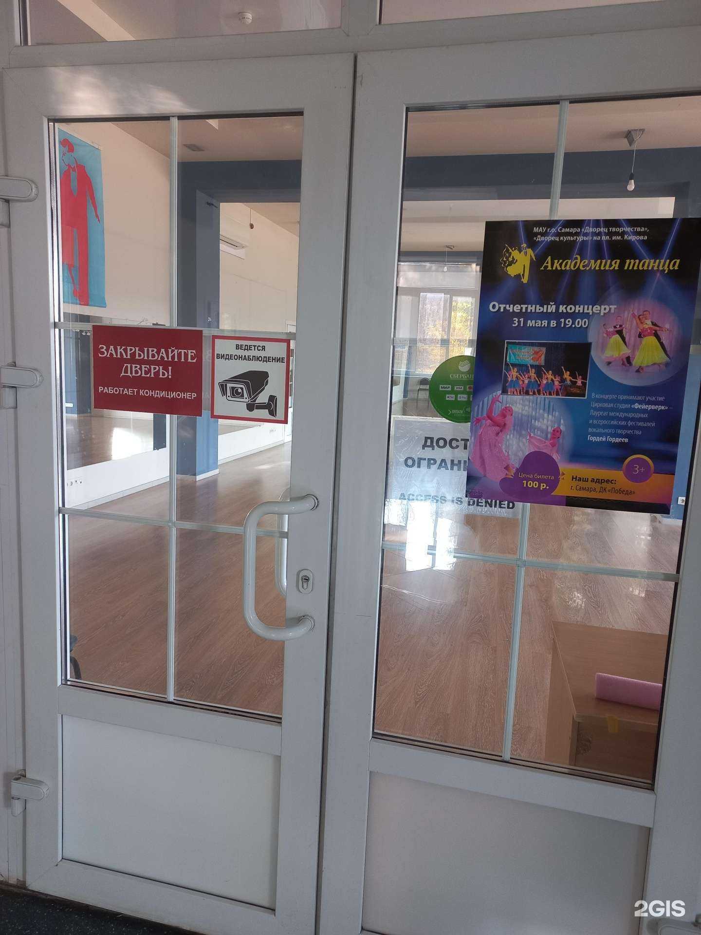 Отзывы на компанию Академия танца в Самаре c фото