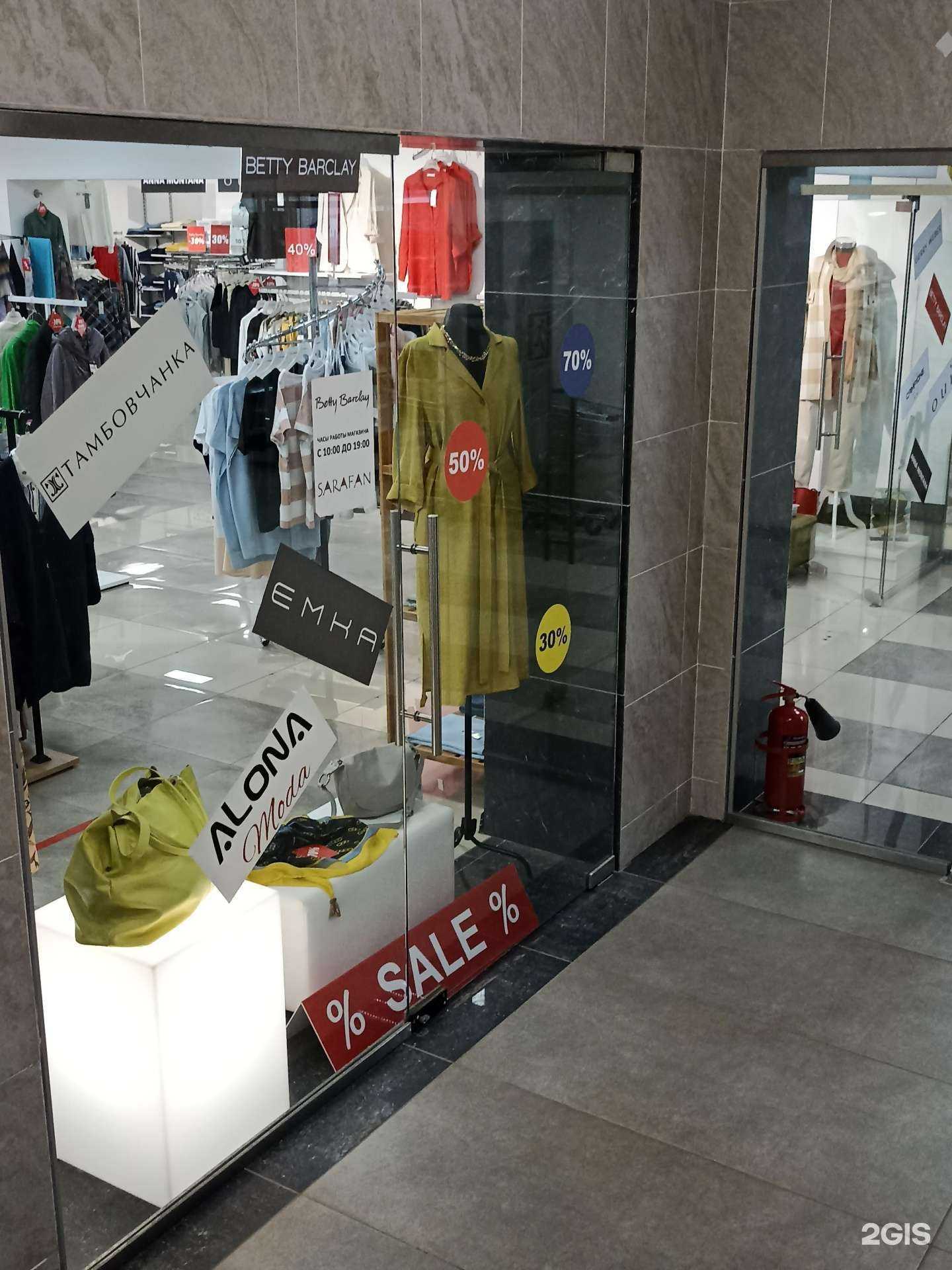 Отзывы на компанию Betty Barclay в Обнинске c фото