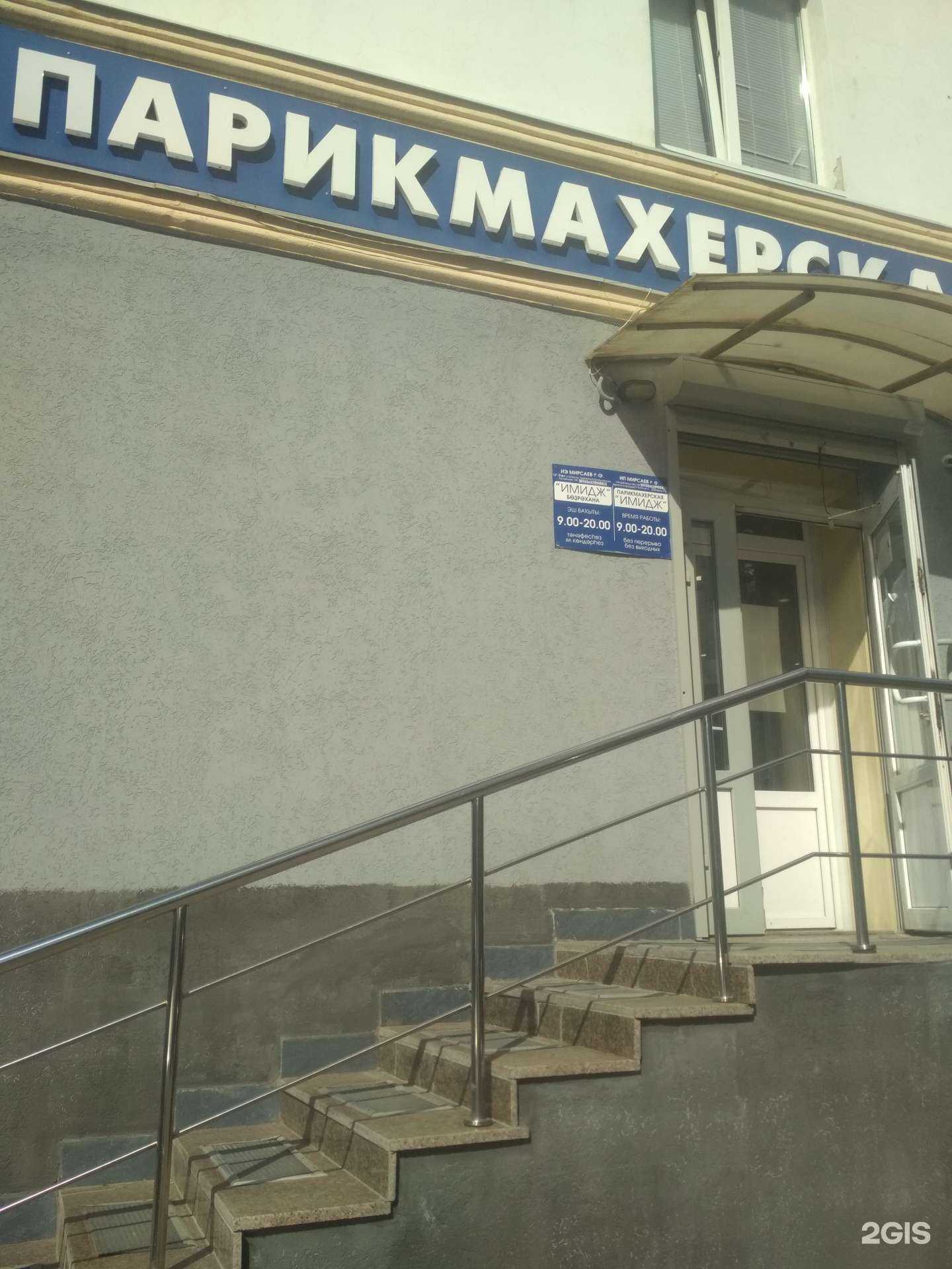 Отзывы на компанию Имидж в Уфе c фото