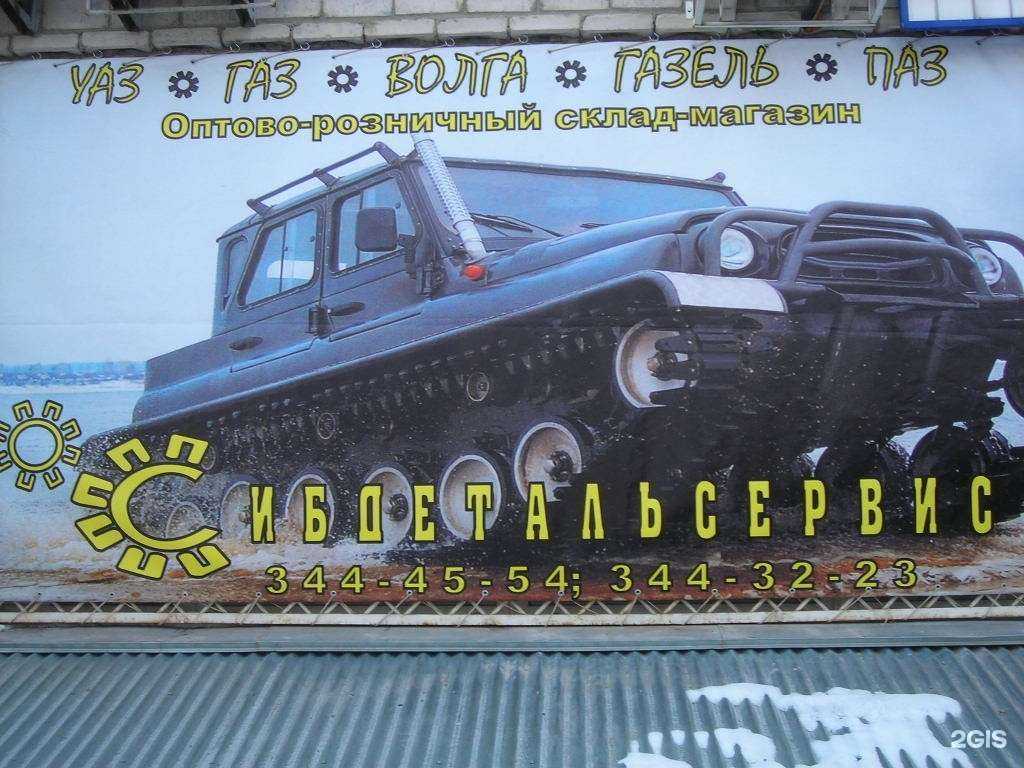 Отзывы на компанию Торговая компания в Новосибирске c фото