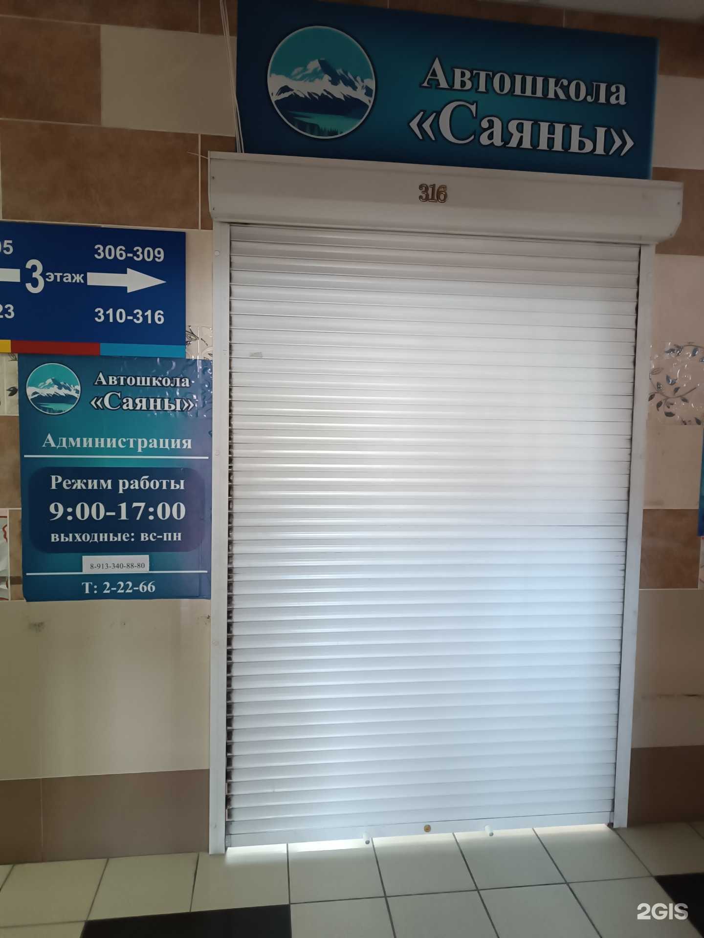 Отзывы на компанию Саяны в г. Кызыл c фото