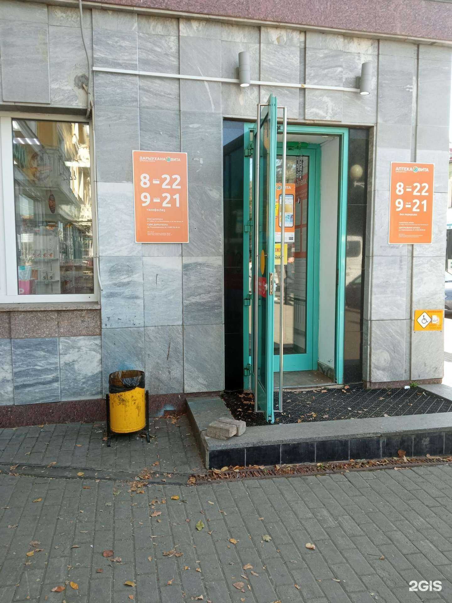 Отзывы на компанию Вита в г. Уфа c фото