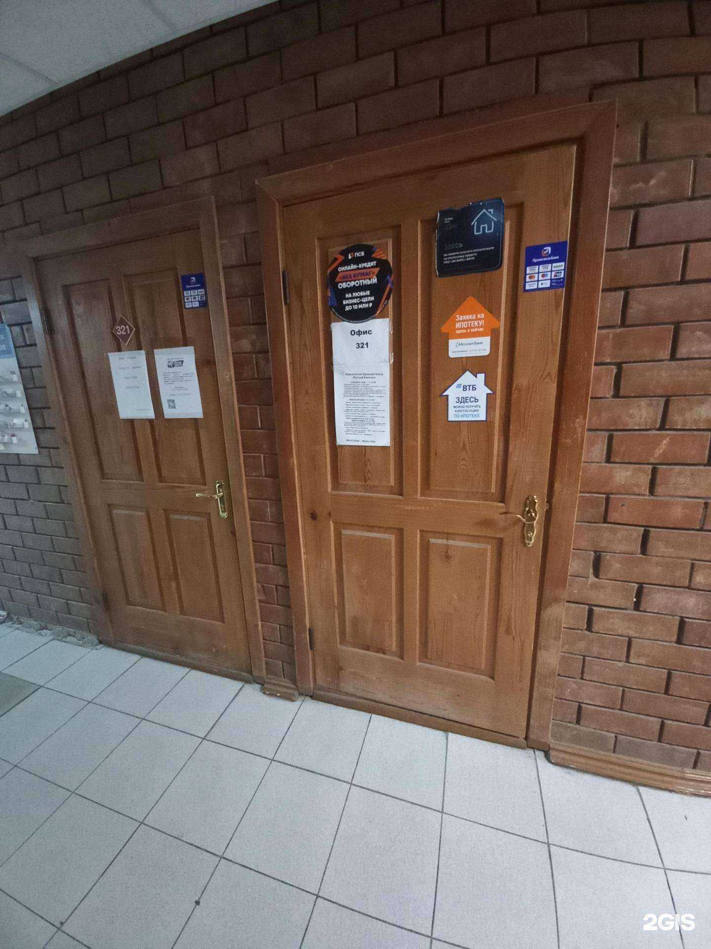 Отзывы на компанию Русский капитал в Тольятти c фото