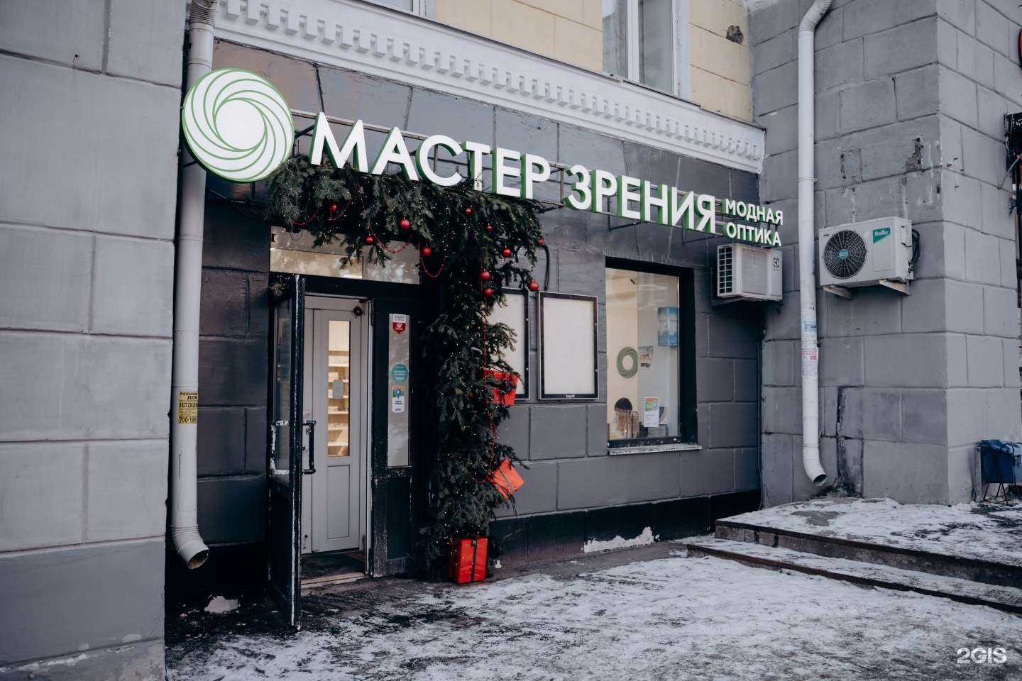 Отзывы на компанию Мастер Зрения в Уфе c фото