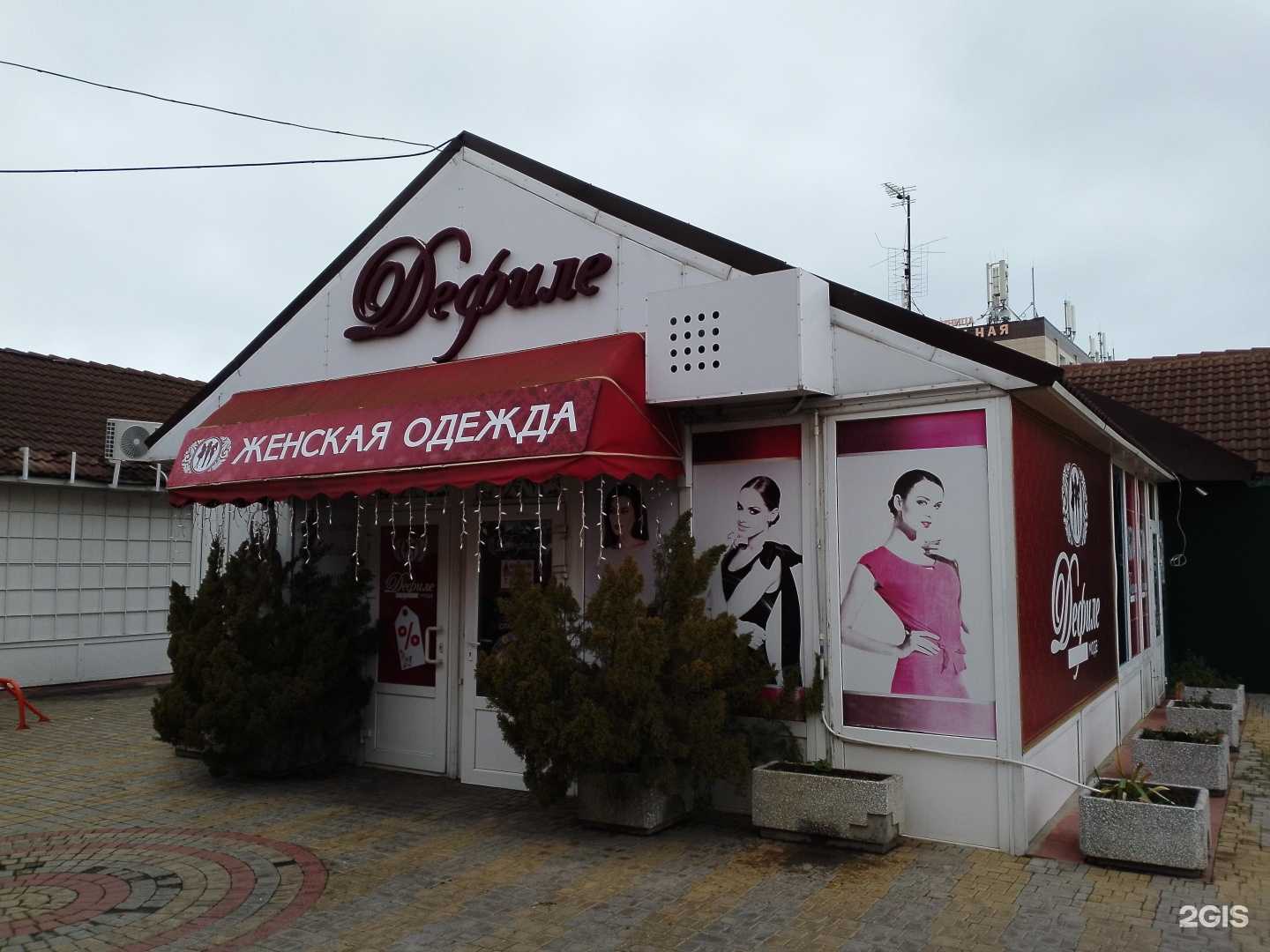 Отзывы на компанию Дефиле в г. Анапа c фото