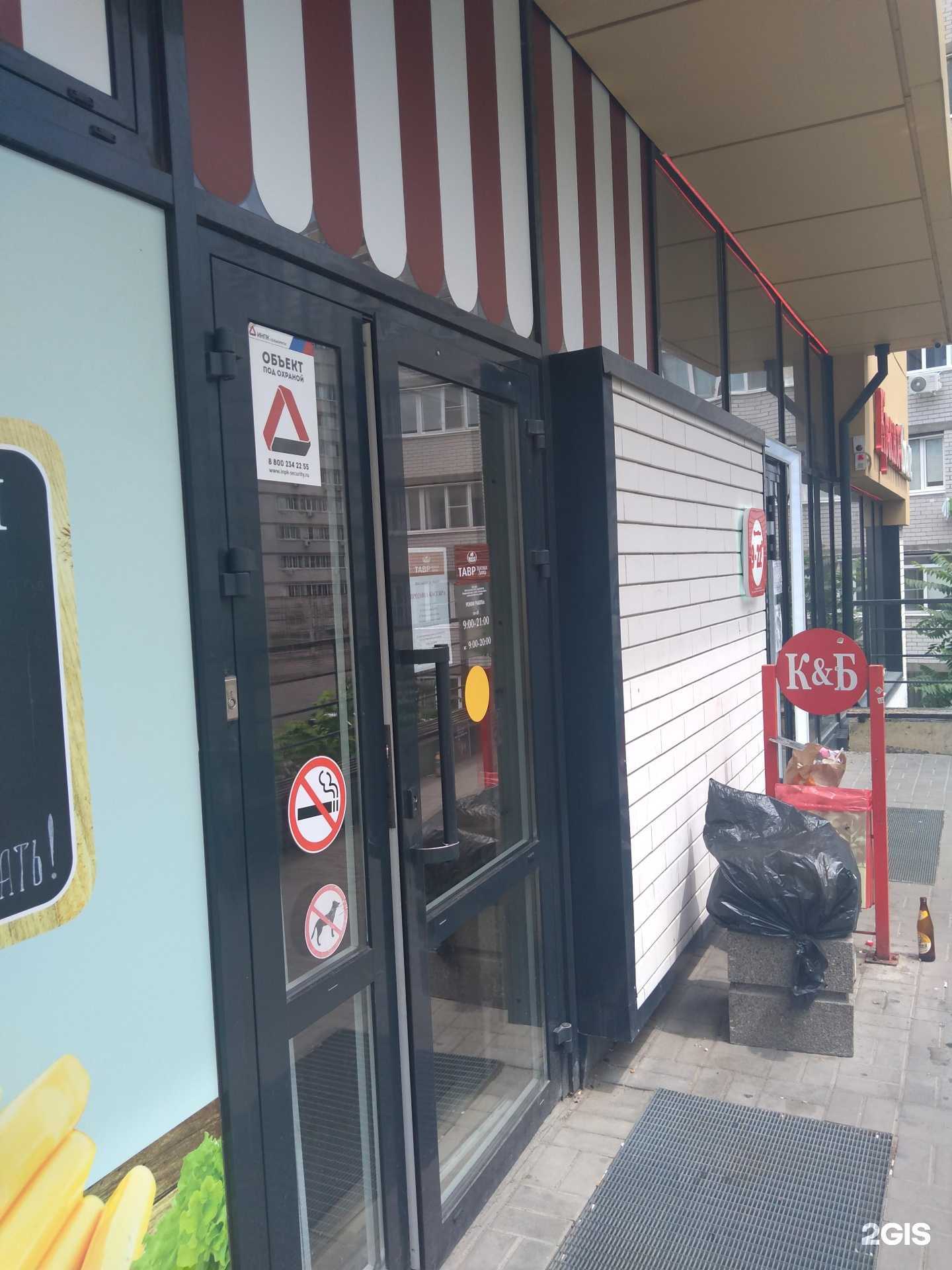 Отзывы на компанию Тавр в г. Ростов-на-Дону c фото