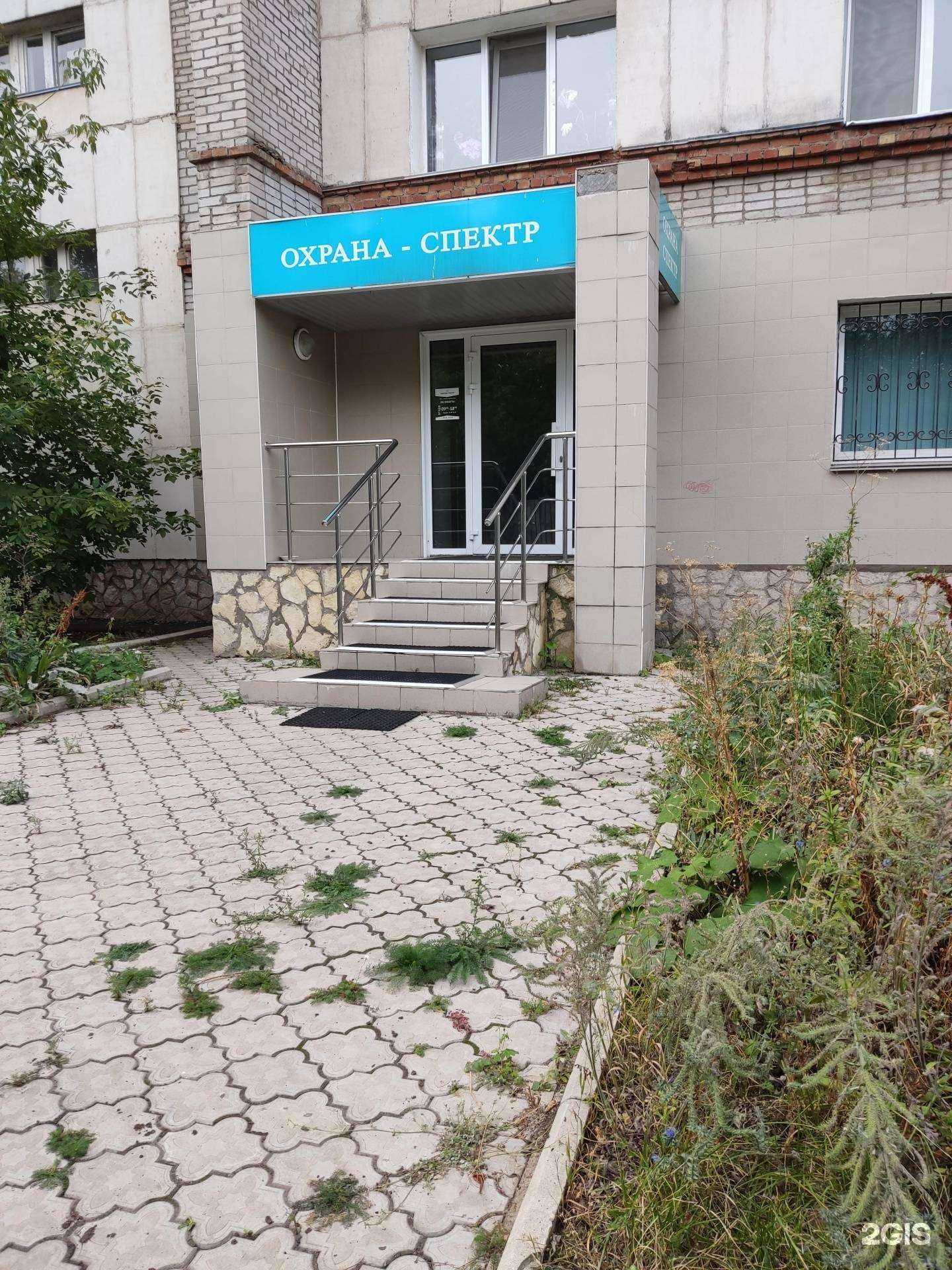 Отзывы на компанию Охрана-спектр в Уфе c фото