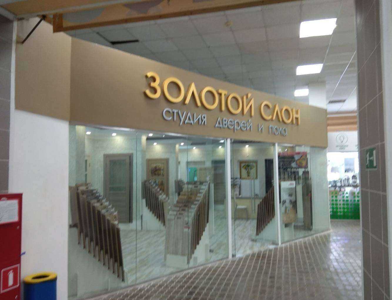 Отзывы на компанию Двери пол 56 в г. Оренбург c фото