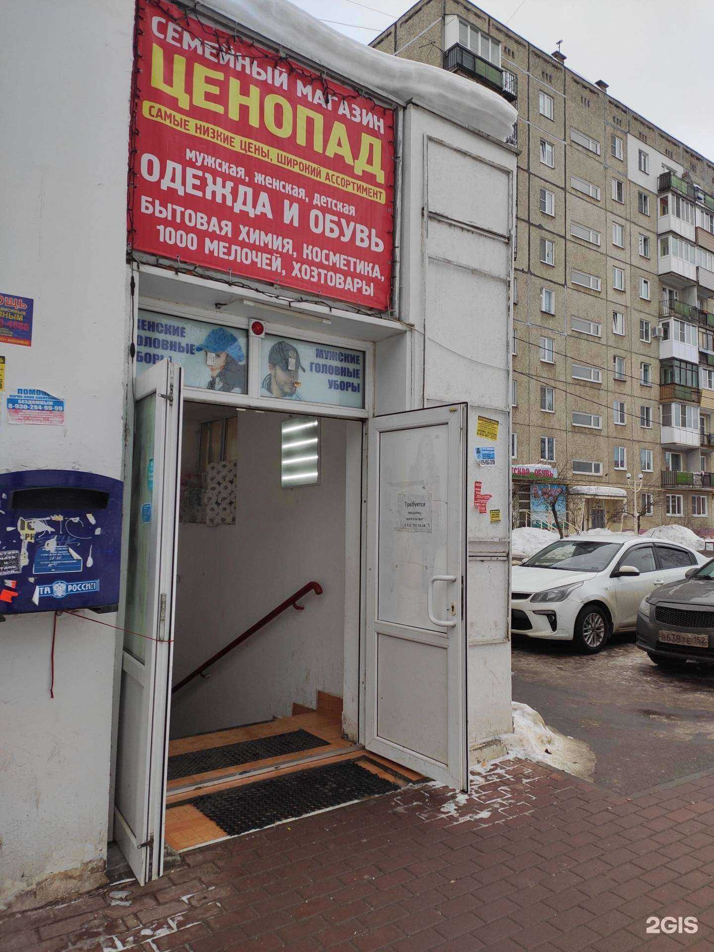 Отзывы на компанию Семейный ценопад в Нижнем Новгороде c фото