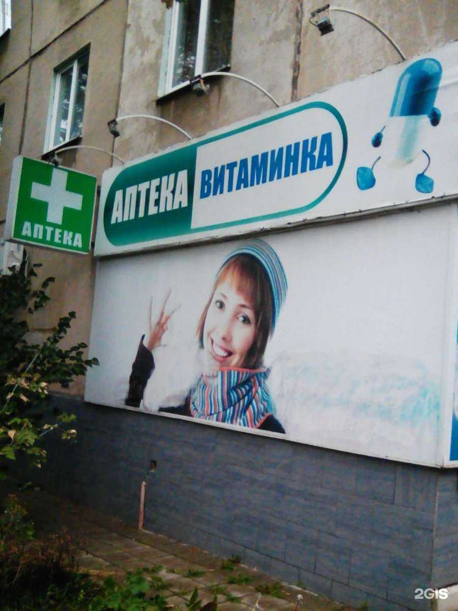 Отзывы на компанию Витаминка в Орле c фото