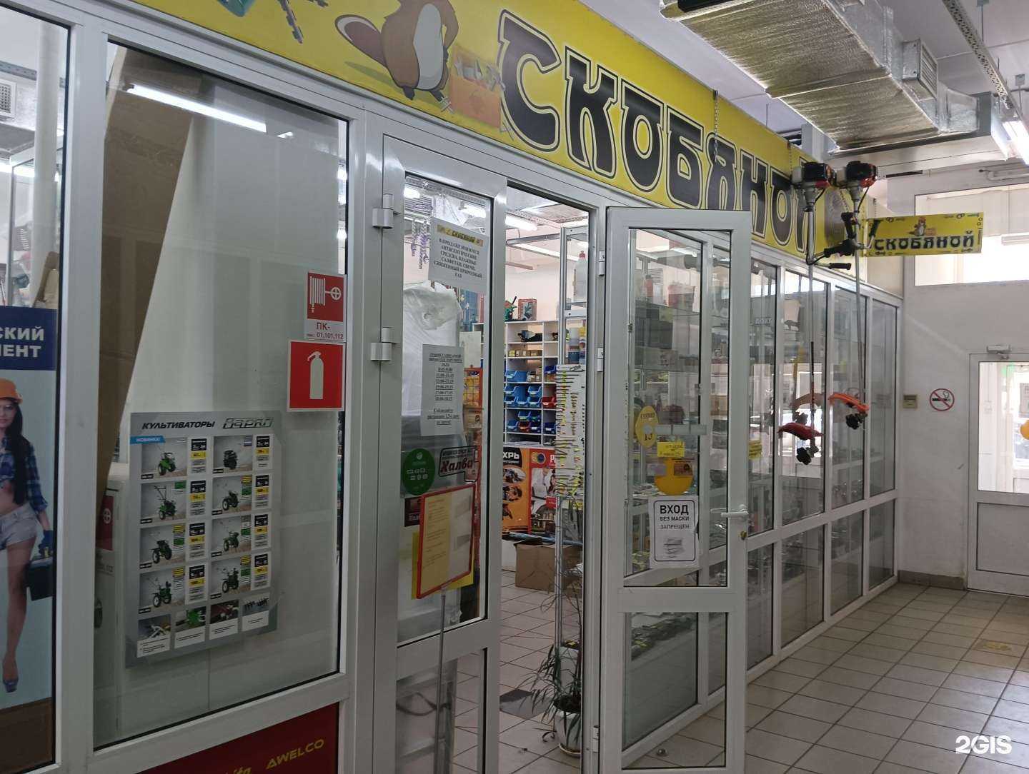 Отзывы на компанию Скобяной в г. Муром c фото