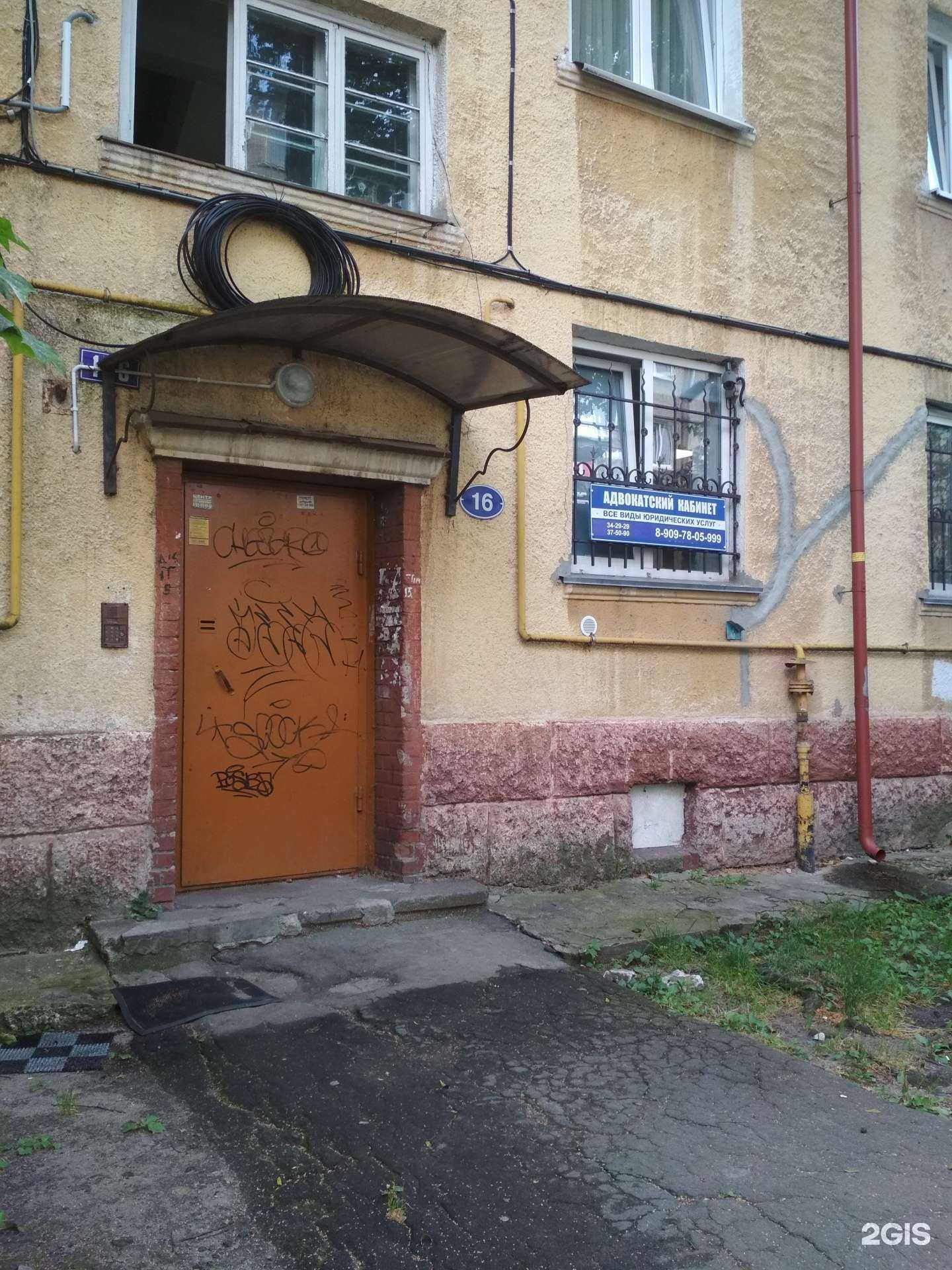 Отзывы на компанию Эгида в г. Калининград c фото