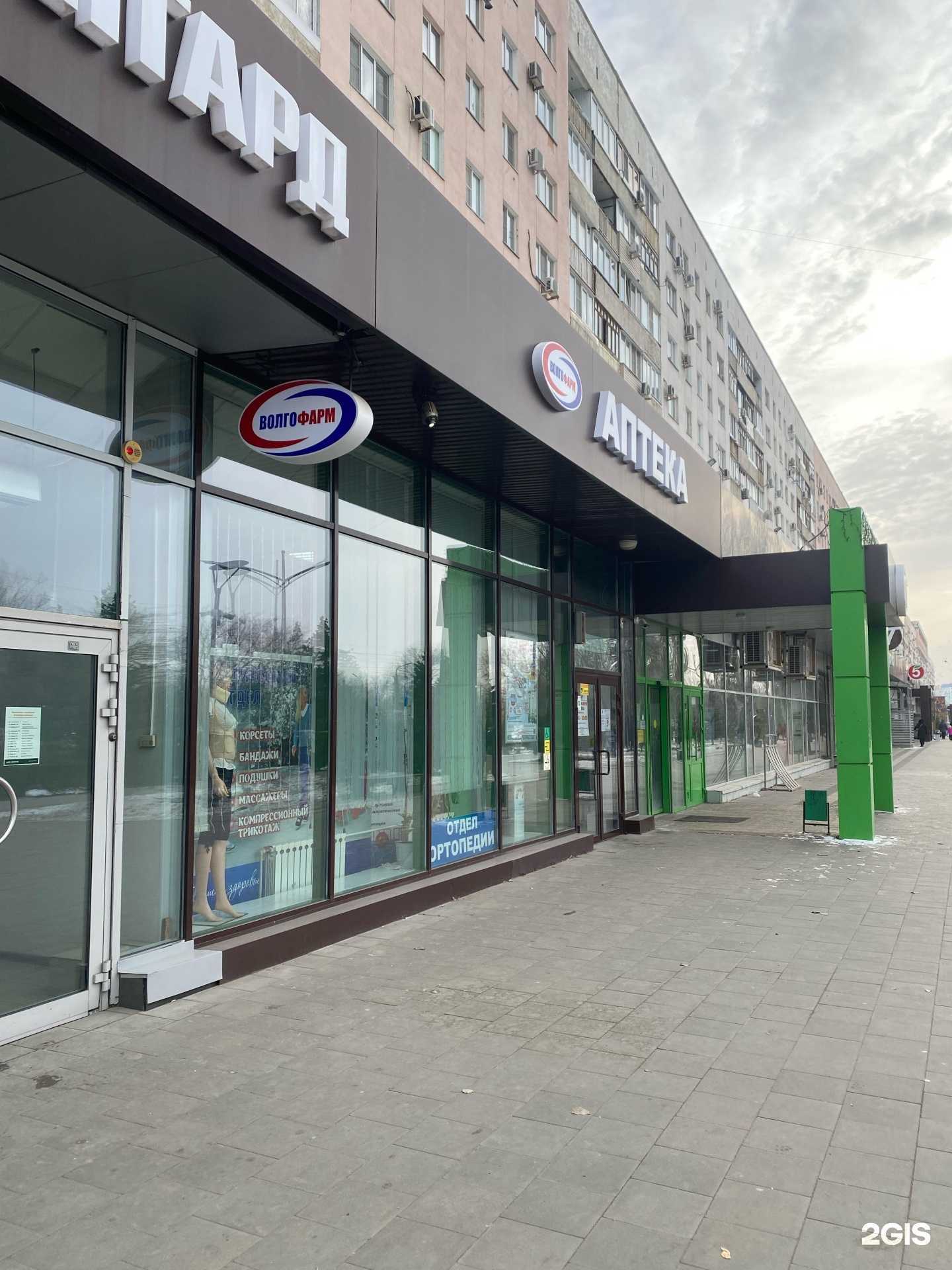 Отзывы на компанию Волгофарм в Волжском c фото