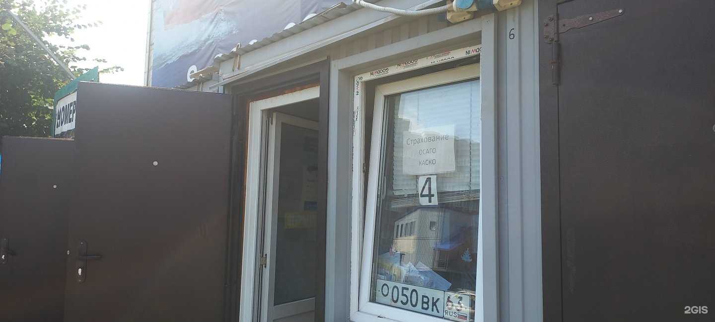 Отзывы на компанию Страховое общество в Самаре c фото