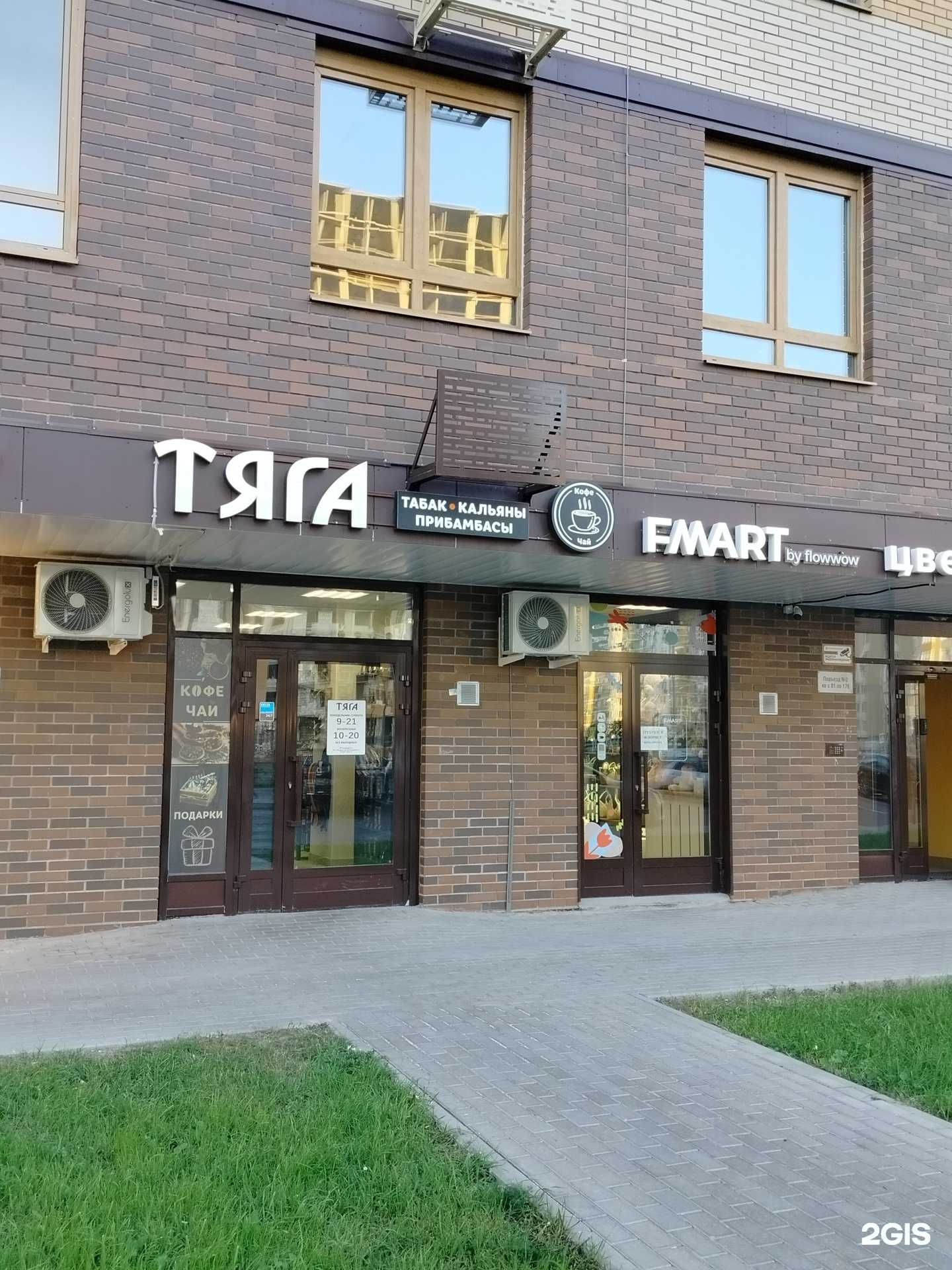 Отзывы на компанию Тяга в Балашихе c фото